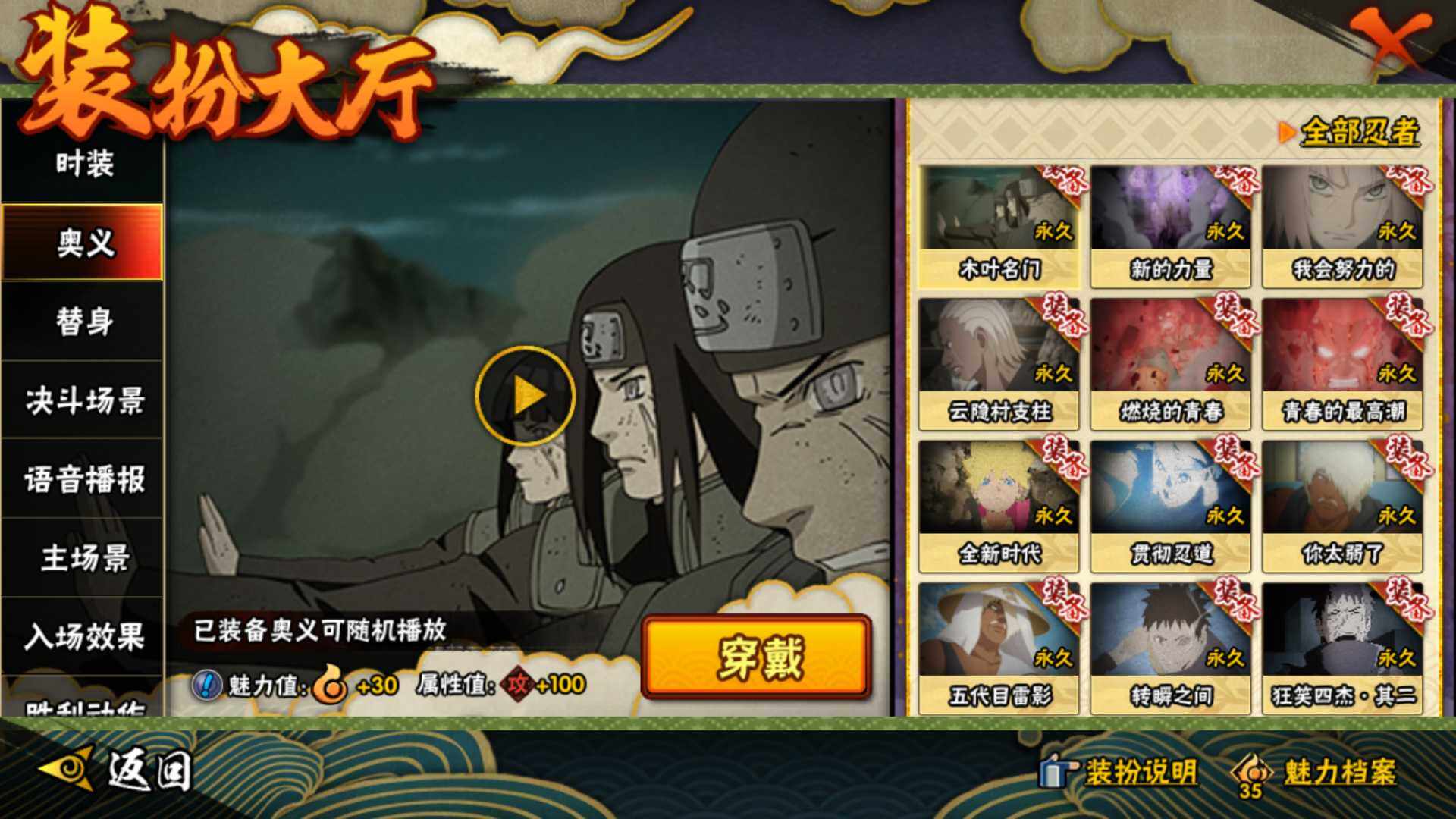 HYLFY340326火影忍者账号详情图28