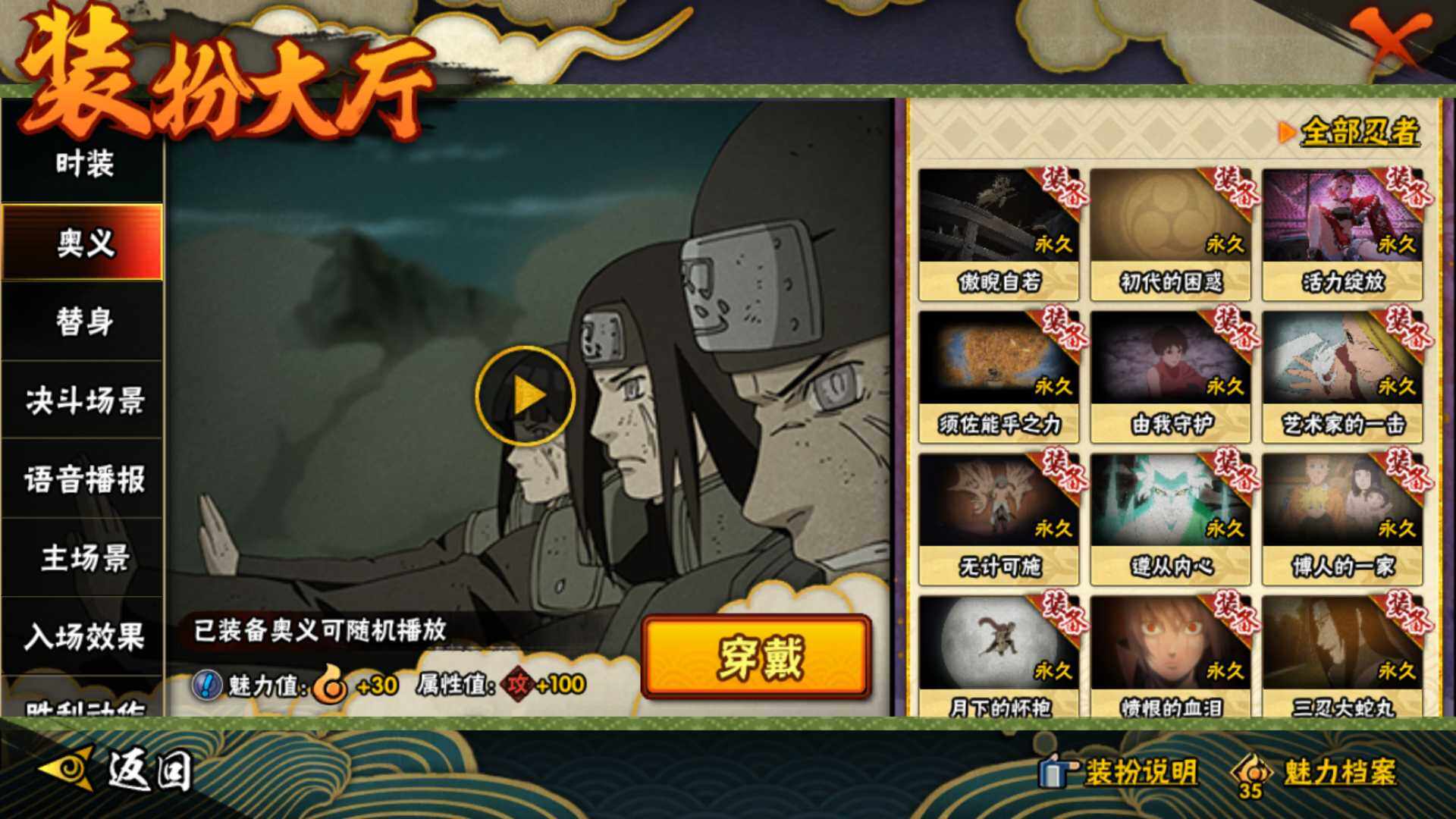 HYLFY340326火影忍者账号详情图29