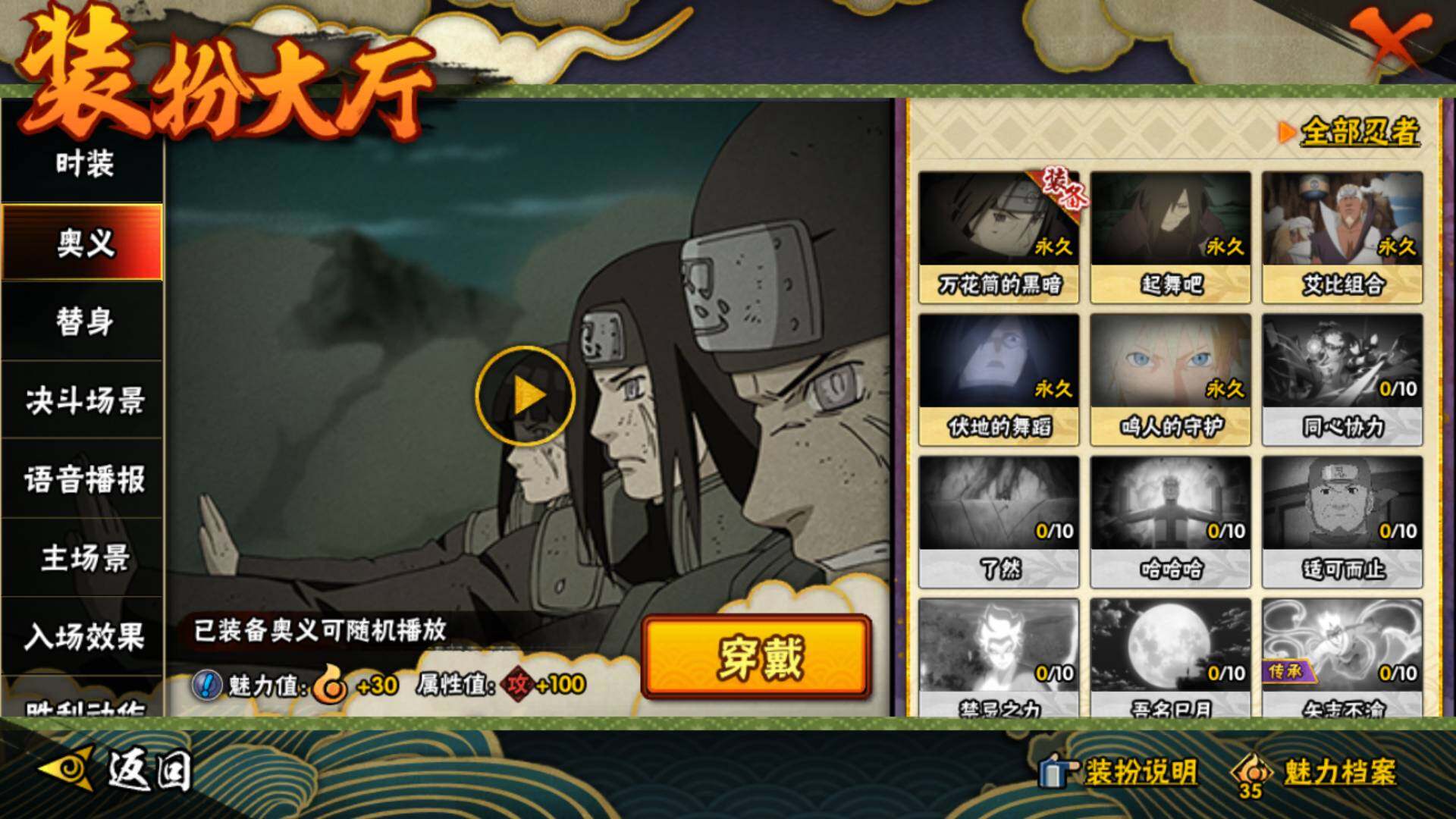 HYLFY340326火影忍者账号详情图30