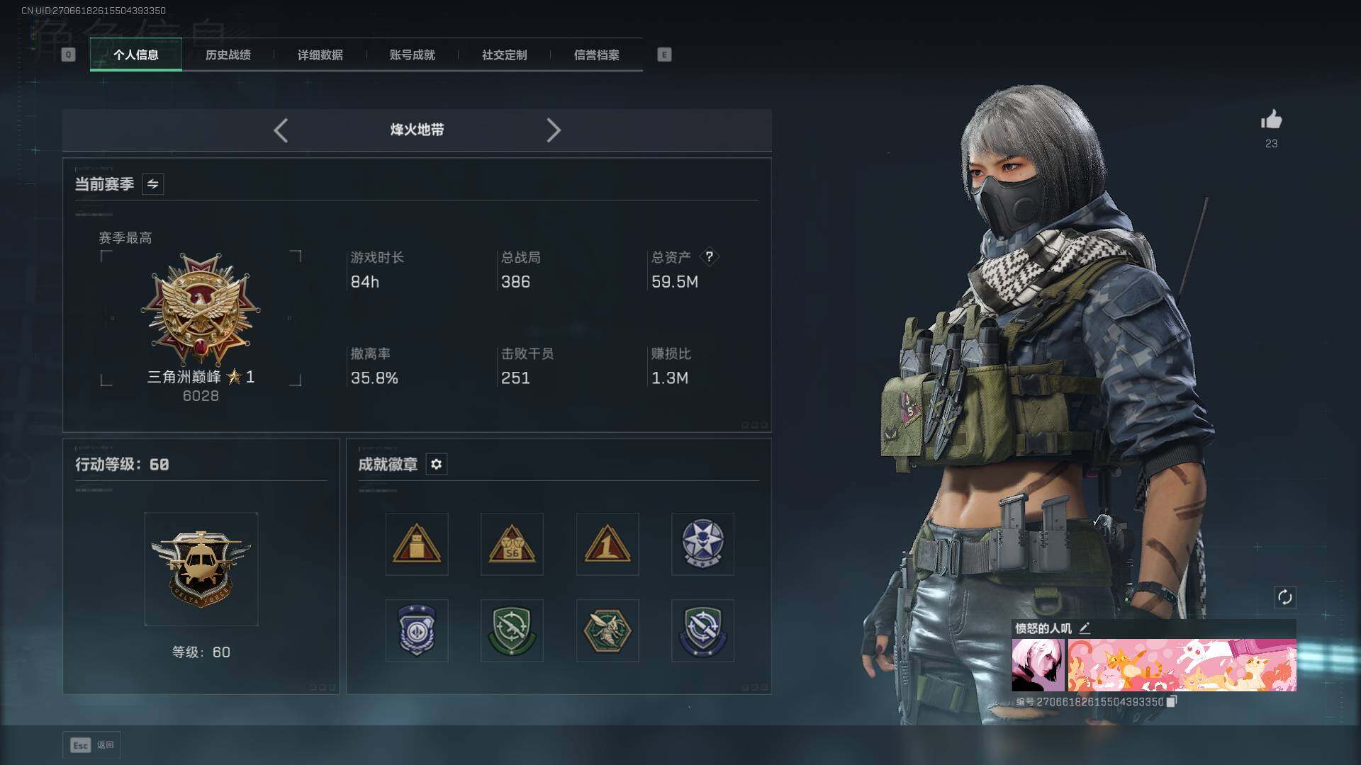 SJZCMW388345三角洲行动账号详情图6 SJZCMW388345三角洲行动账号详情图6