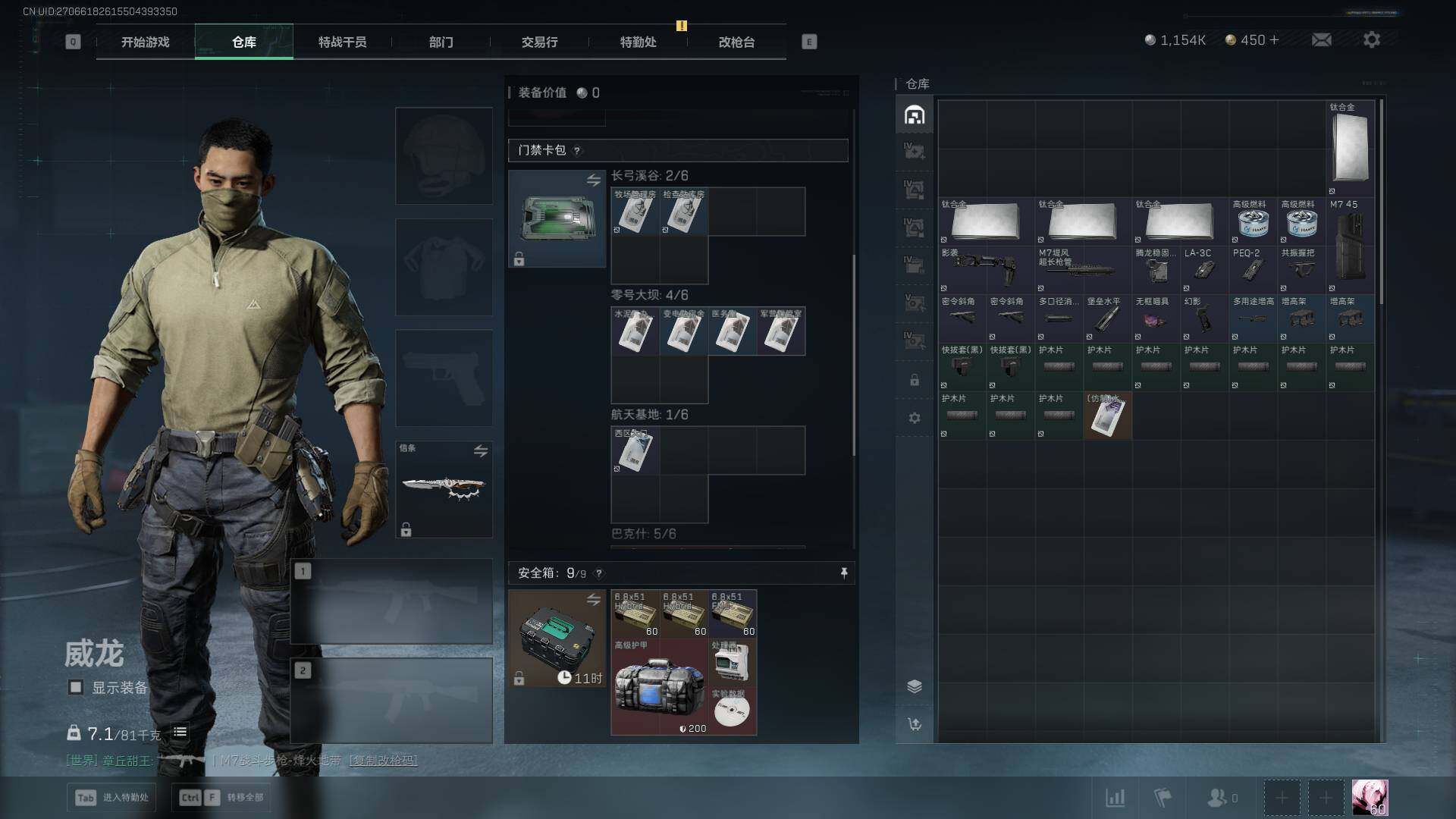 SJZCMW388345三角洲行动账号详情图9 SJZCMW388345三角洲行动账号详情图9