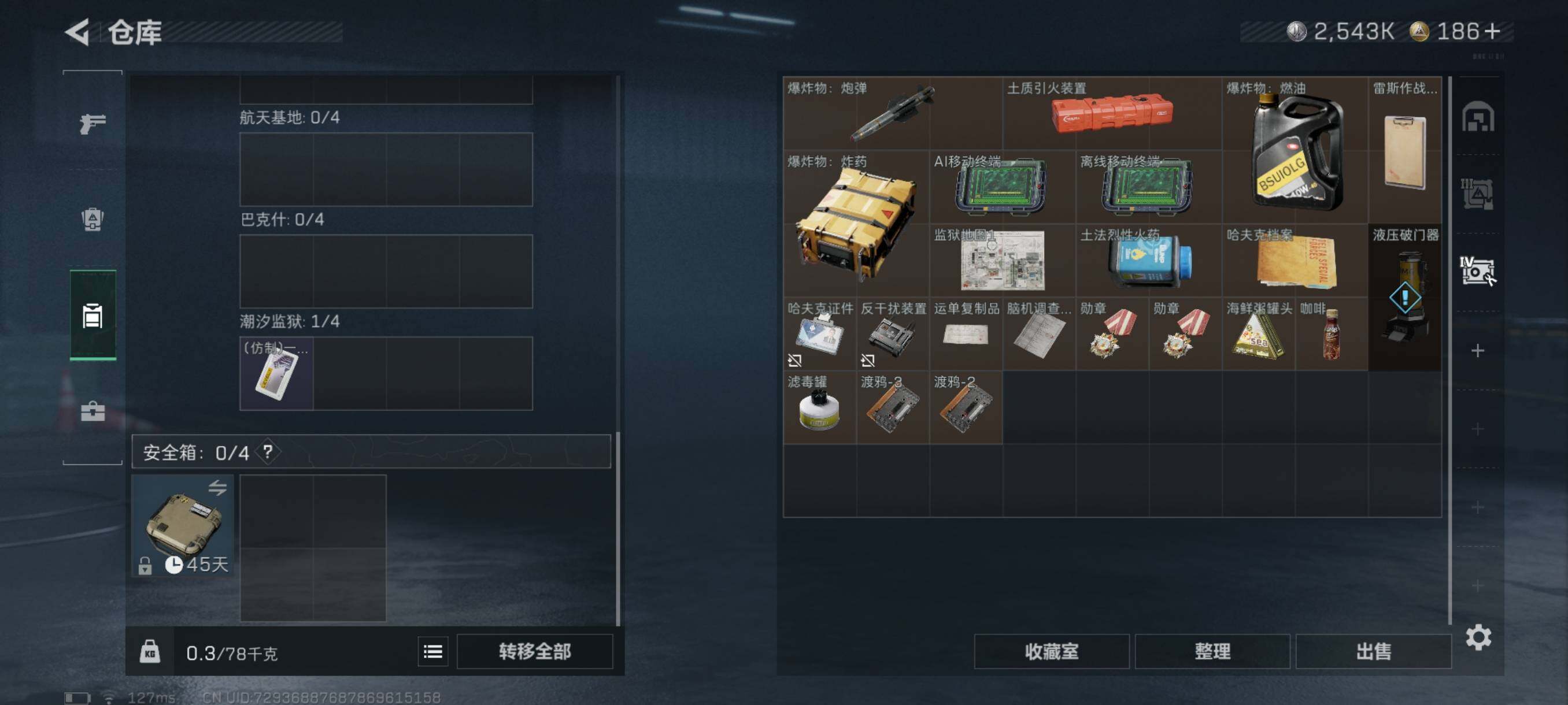 SJZQM391449三角洲行动账号详情图8