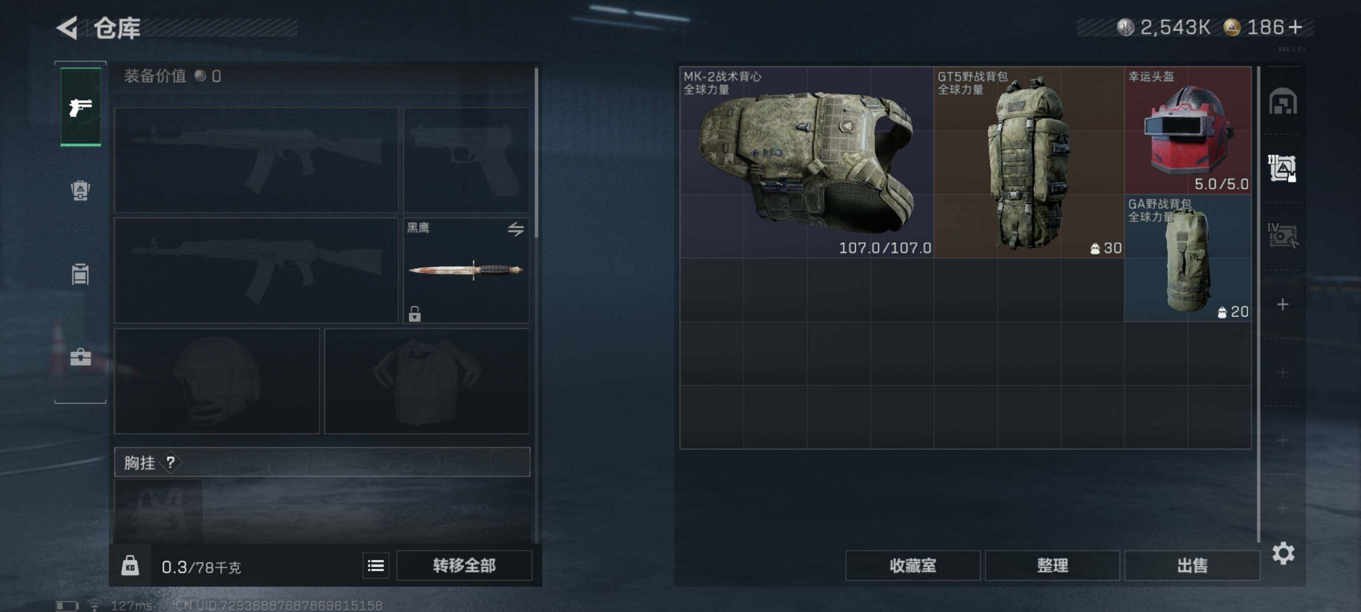 SJZQM391449三角洲行动账号详情图7