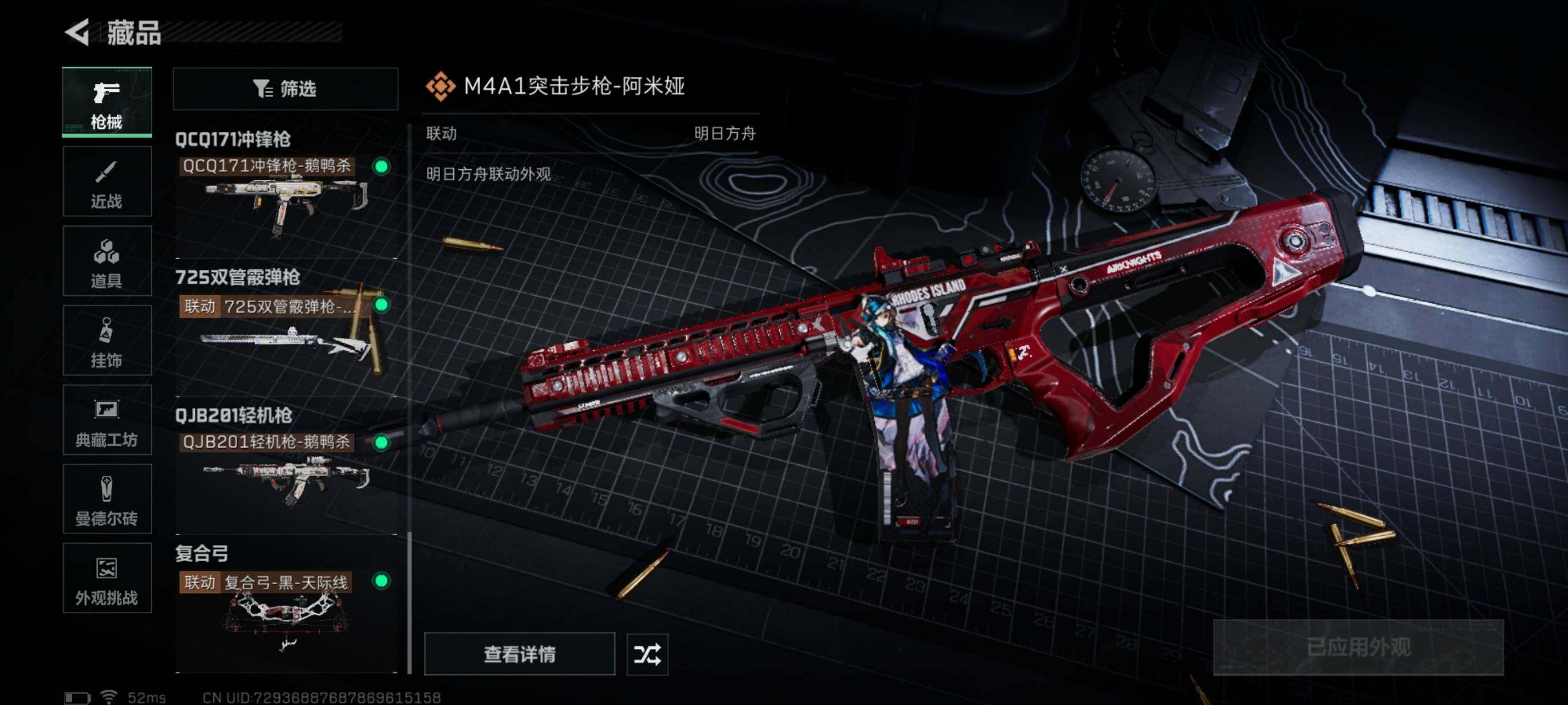 SJZQM391449三角洲行动账号详情图16