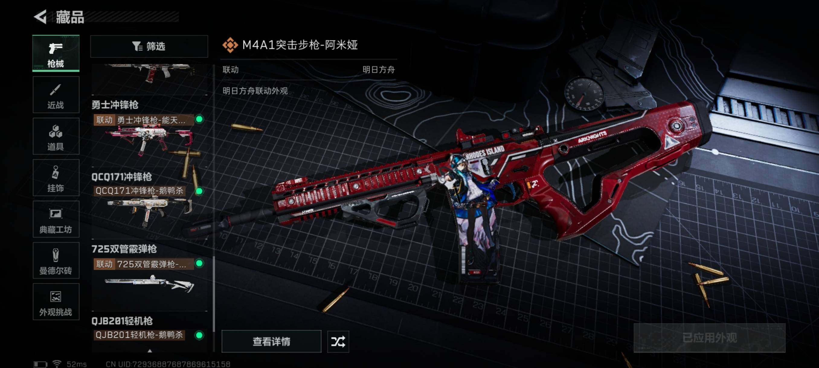 SJZQM391449三角洲行动账号详情图17