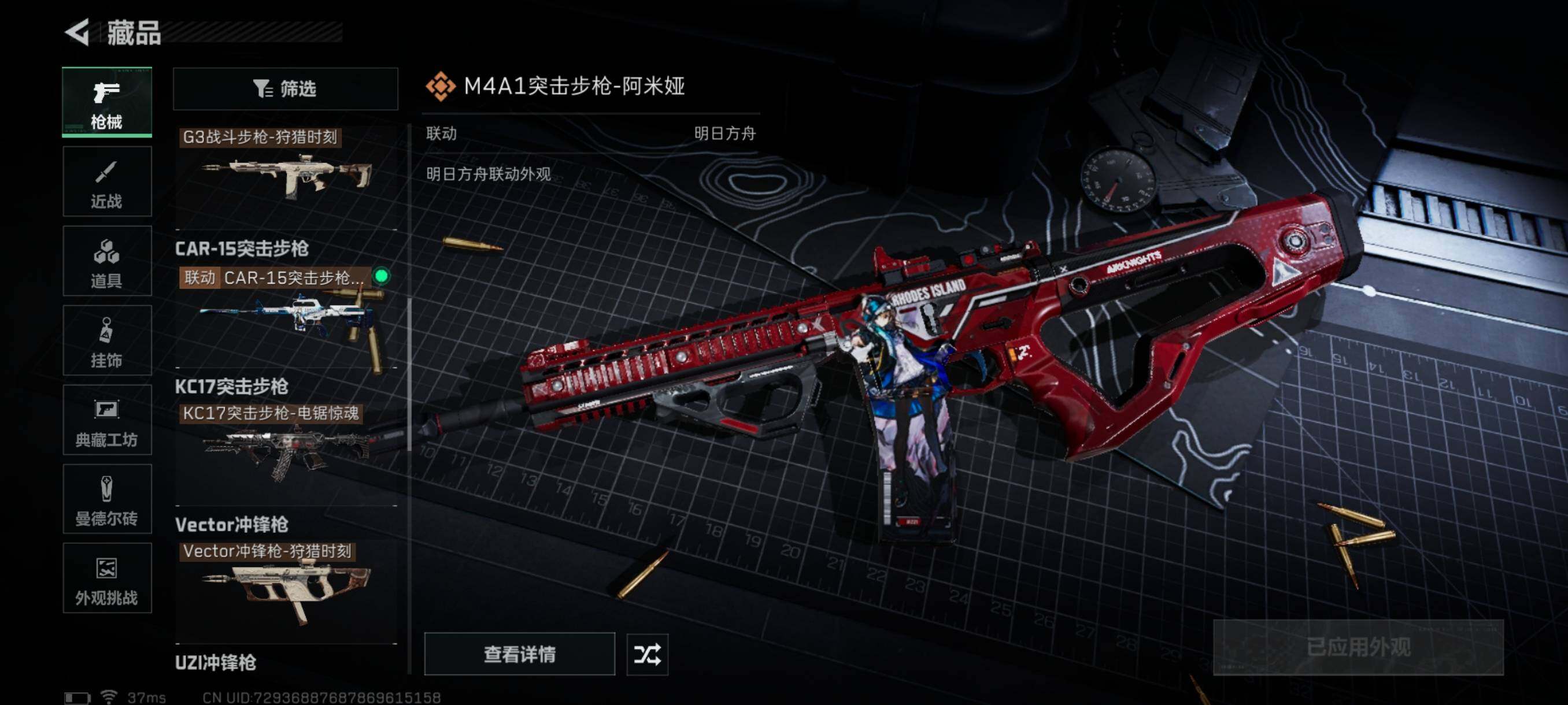 SJZQM391449三角洲行动账号详情图18