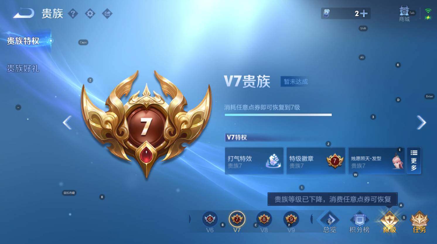 WZCMW3434692王者荣耀账号详情图5 WZCMW3434692王者荣耀账号详情图5