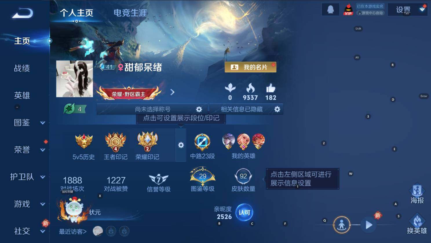 WZCMW3434692王者荣耀账号详情图6 WZCMW3434692王者荣耀账号详情图6