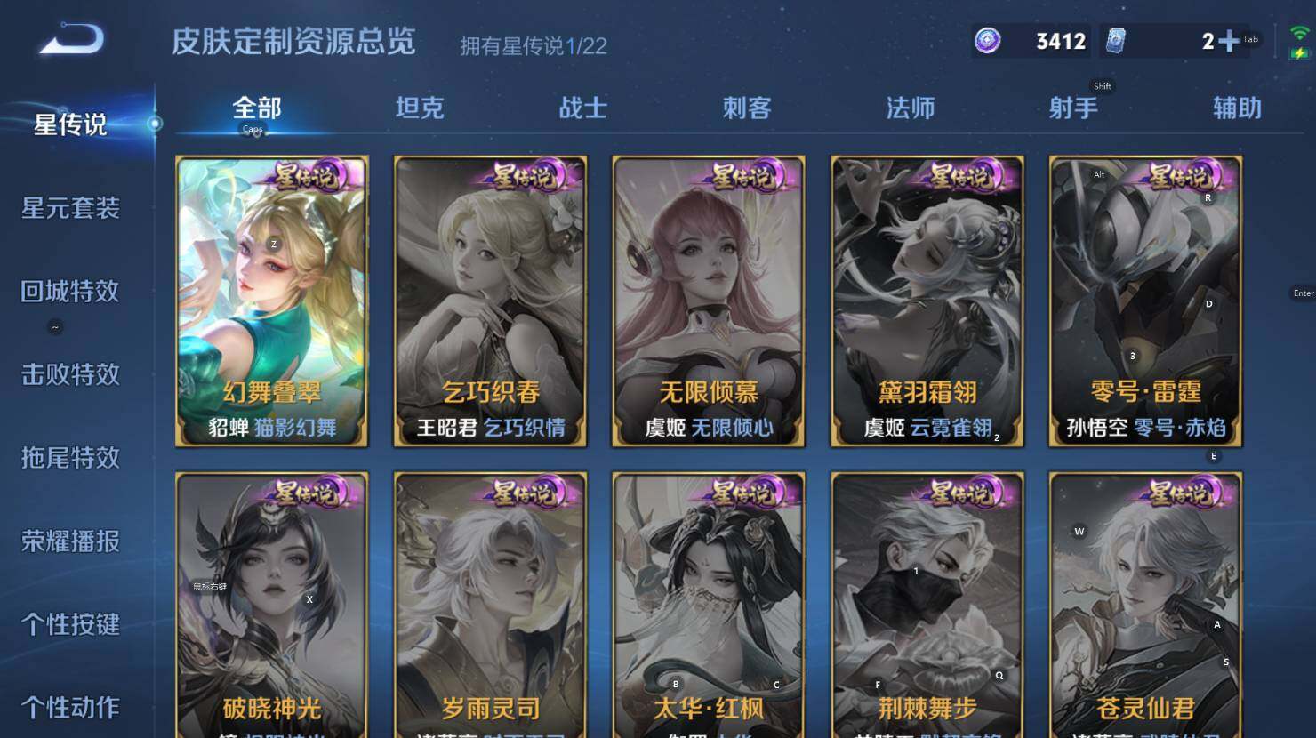 WZCMW3434692王者荣耀账号详情图9 WZCMW3434692王者荣耀账号详情图9