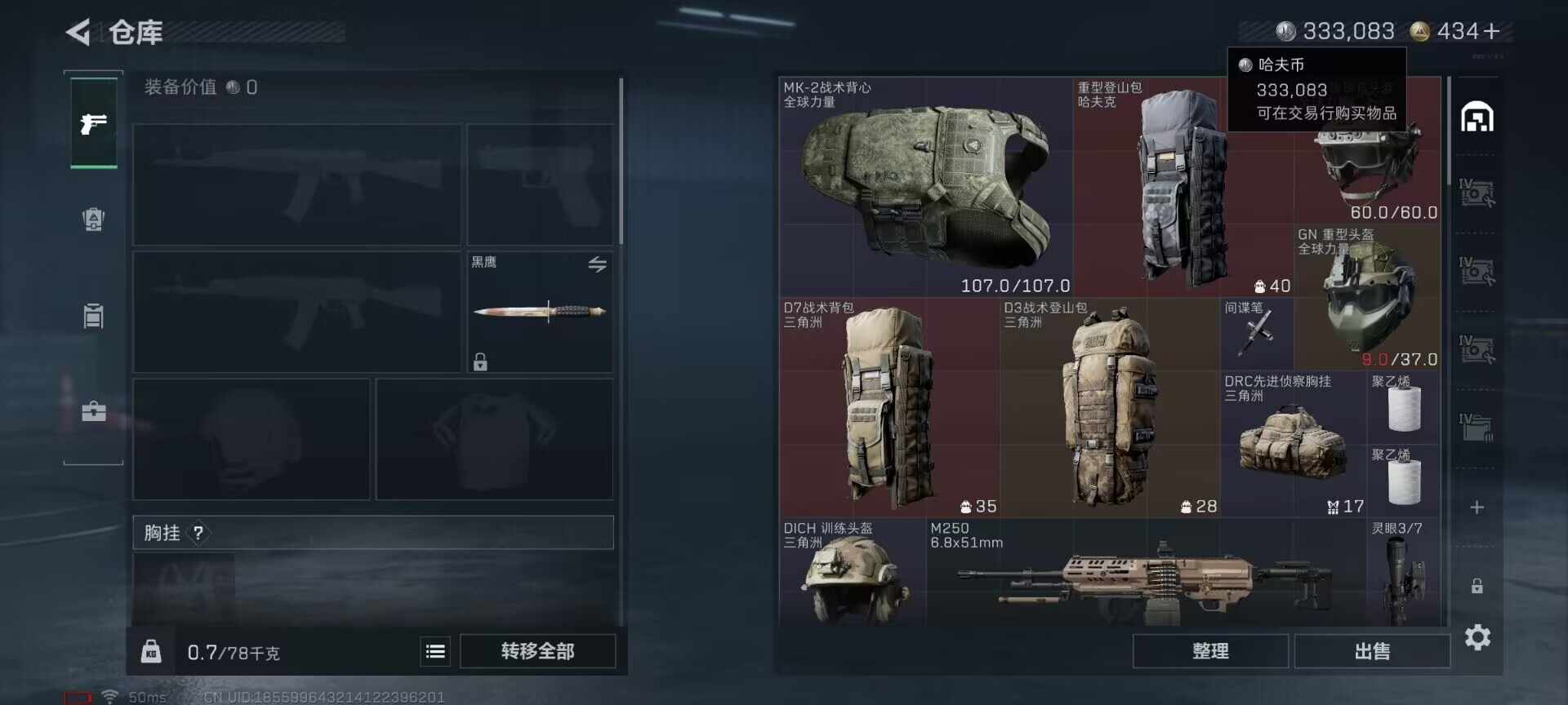 SJZCMW388126三角洲行动账号详情图7 SJZCMW388126三角洲行动账号详情图7