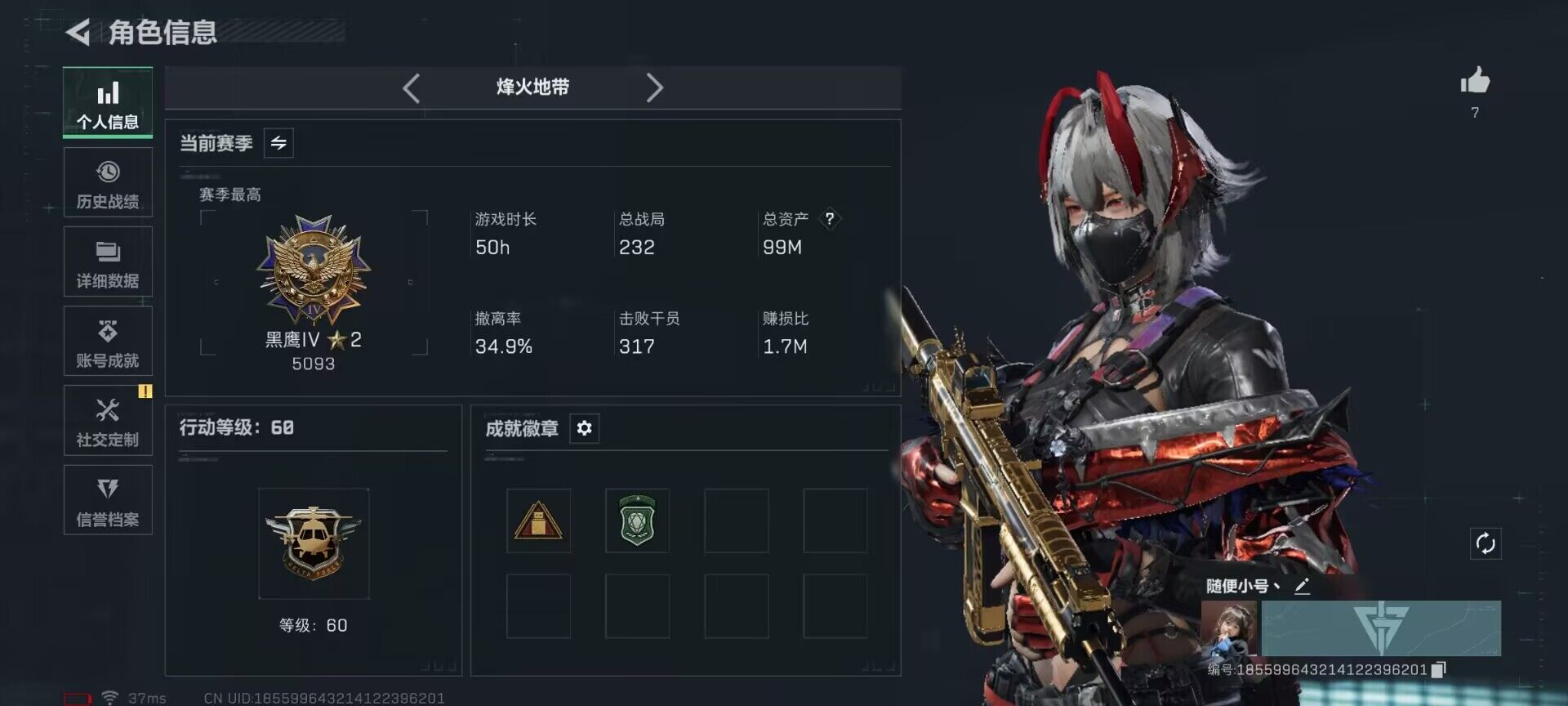 SJZCMW388126三角洲行动账号详情图3 SJZCMW388126三角洲行动账号详情图3