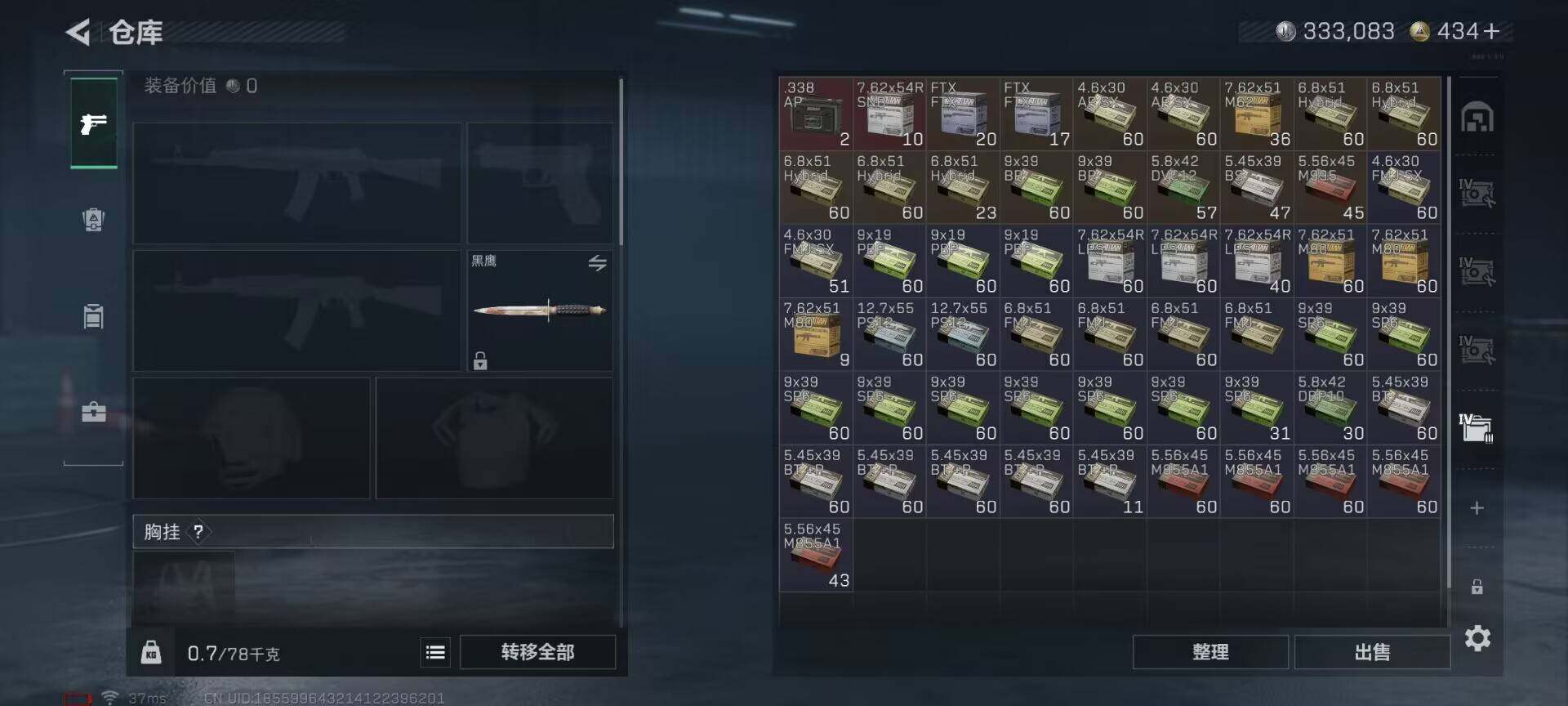 SJZCMW388126三角洲行动账号详情图8 SJZCMW388126三角洲行动账号详情图8