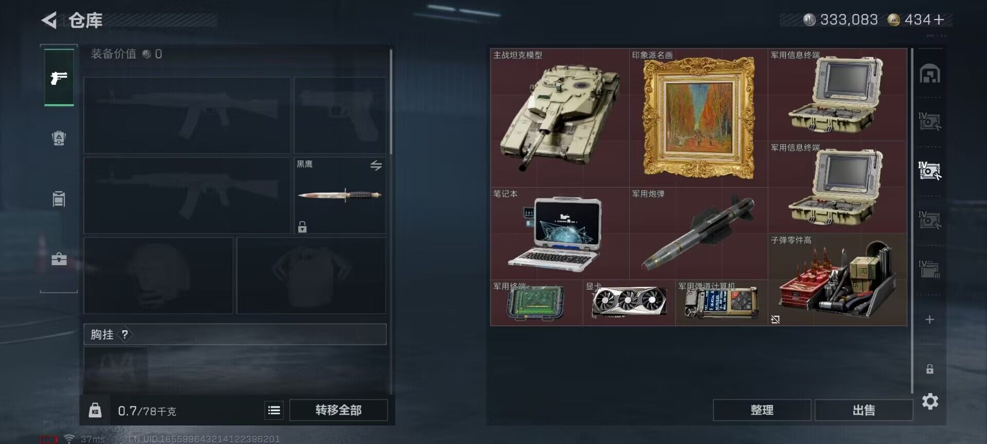 SJZCMW388126三角洲行动账号详情图9 SJZCMW388126三角洲行动账号详情图9