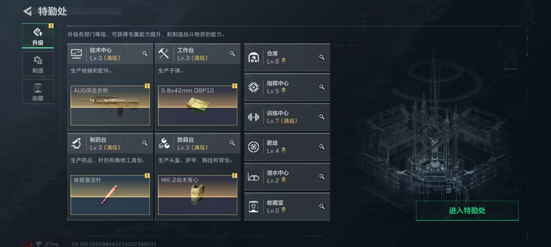 SJZCMW388126三角洲行动账号详情图6 SJZCMW388126三角洲行动账号详情图6