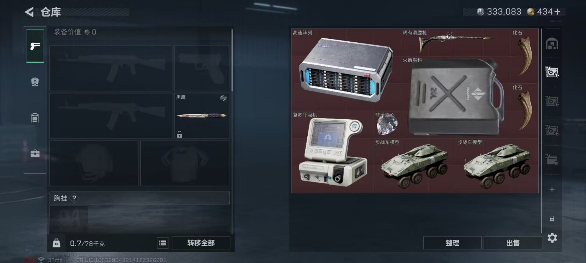 SJZCMW388126三角洲行动账号详情图12 SJZCMW388126三角洲行动账号详情图12