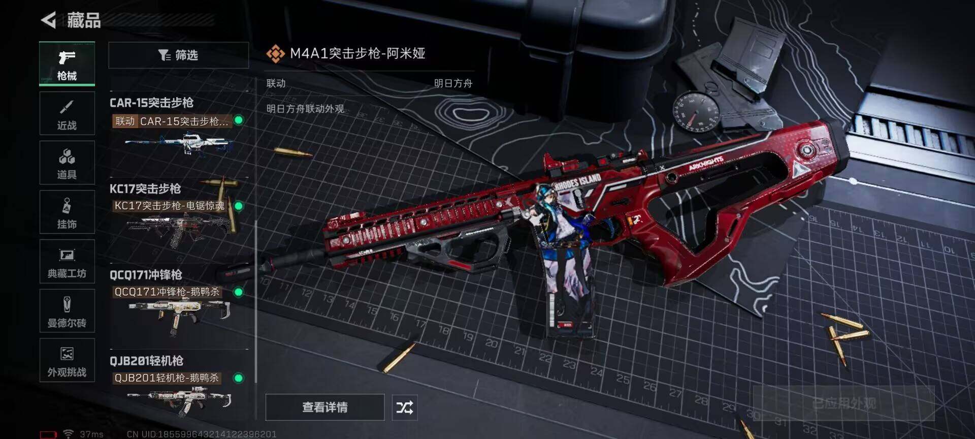 SJZCMW388126三角洲行动账号详情图11 SJZCMW388126三角洲行动账号详情图11