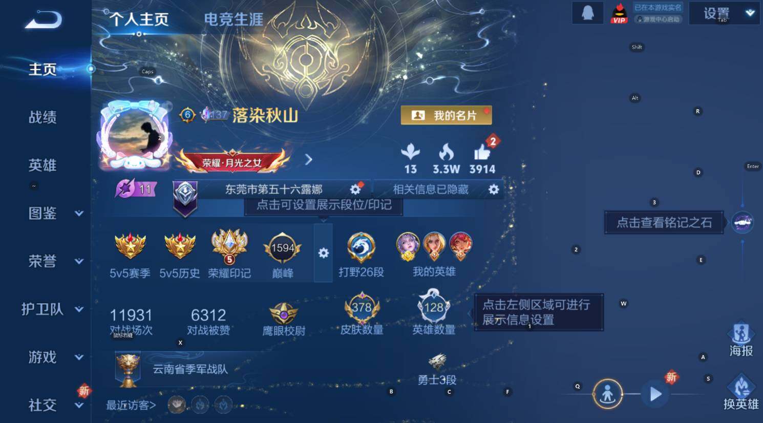 WZCMW3434696王者荣耀账号详情图10