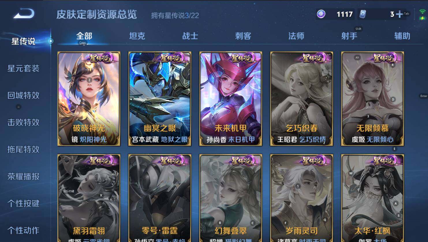 WZCMW3434696王者荣耀账号详情图14