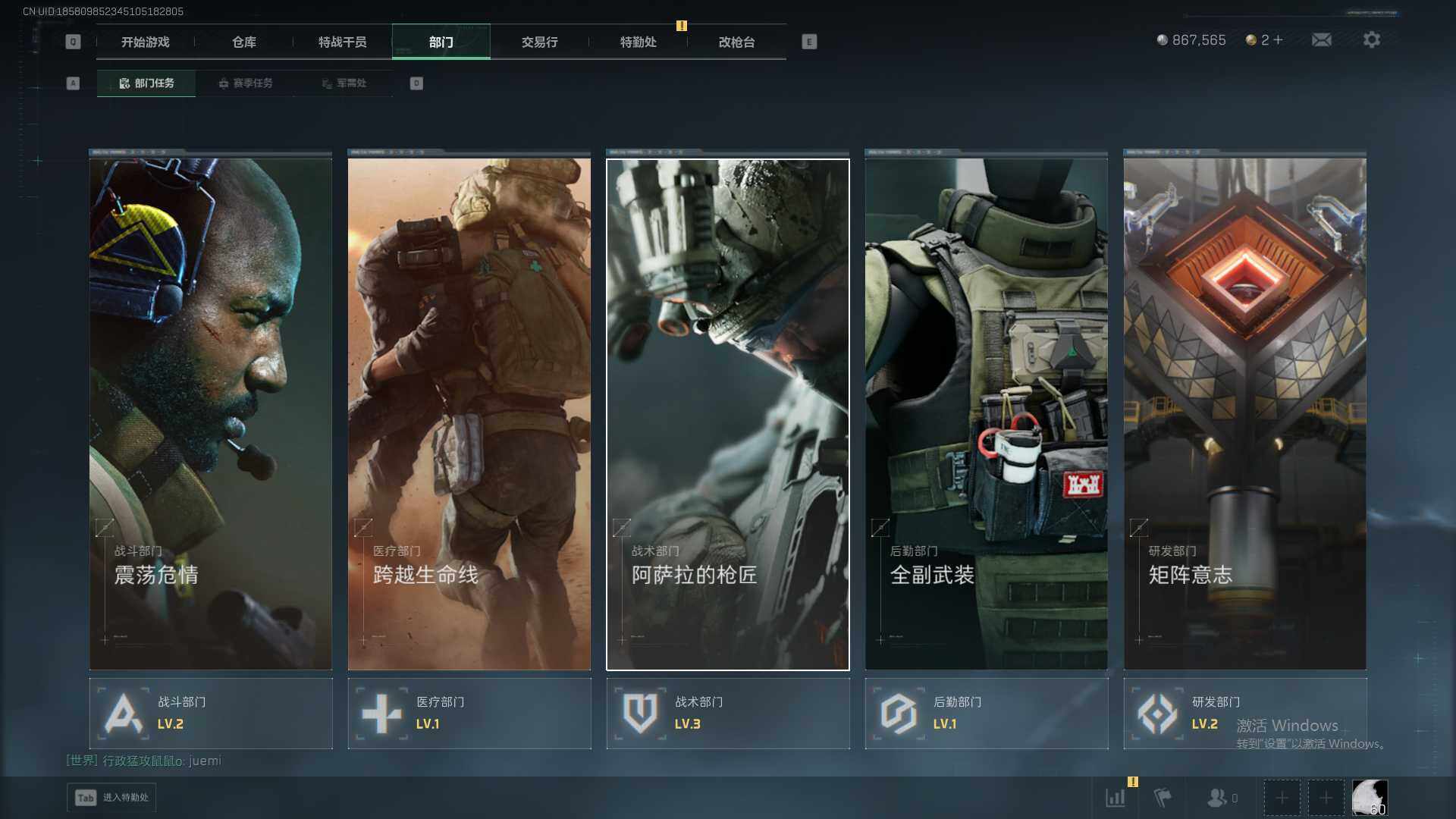 SJZCMW388101三角洲行动账号详情图6