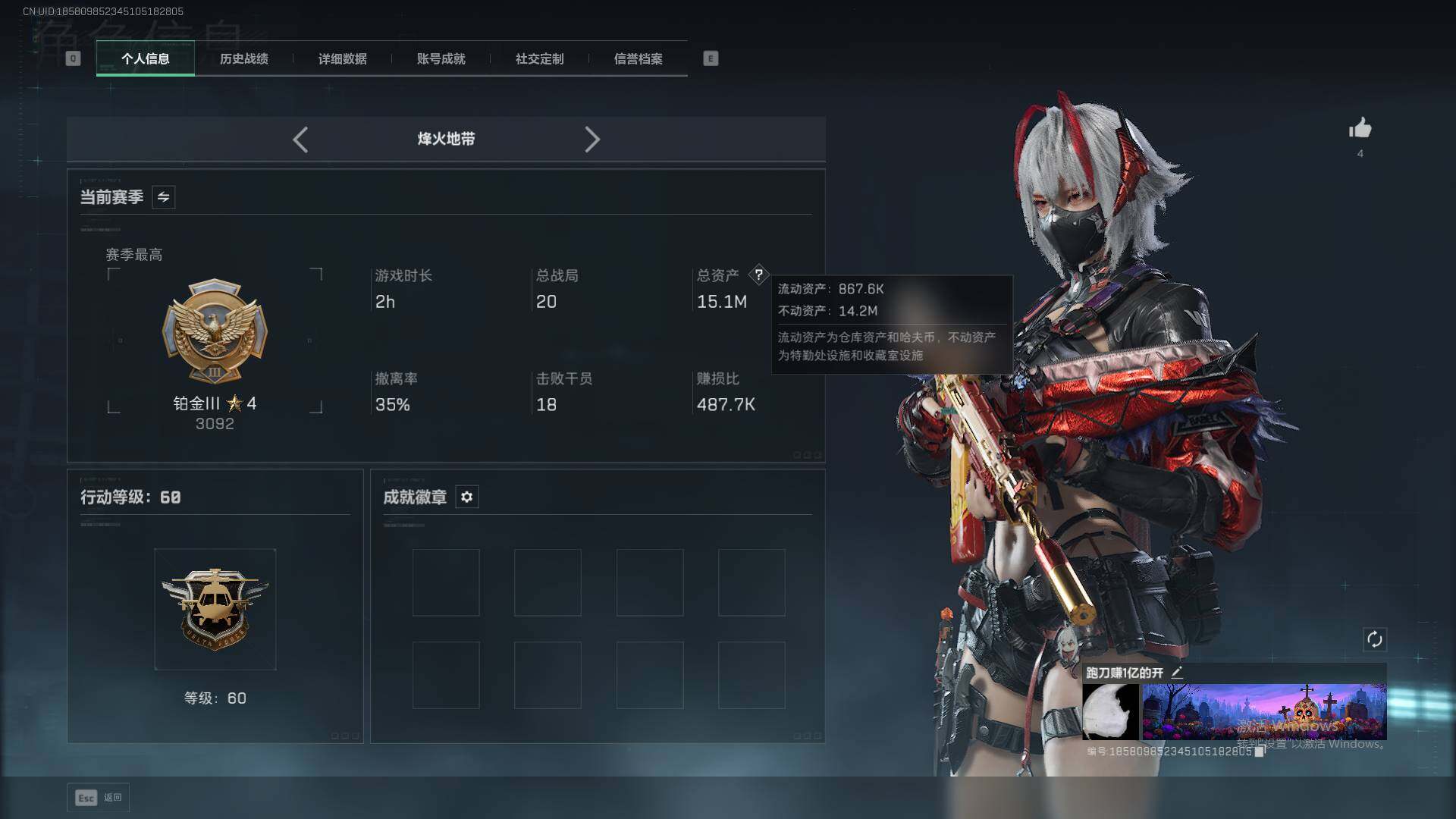 SJZCMW388101三角洲行动账号详情图3