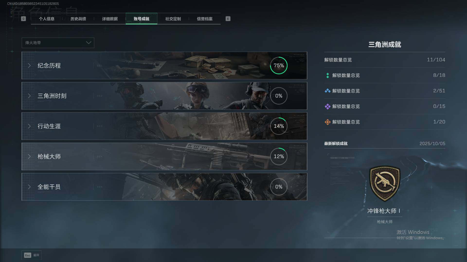 SJZCMW388101三角洲行动账号详情图5