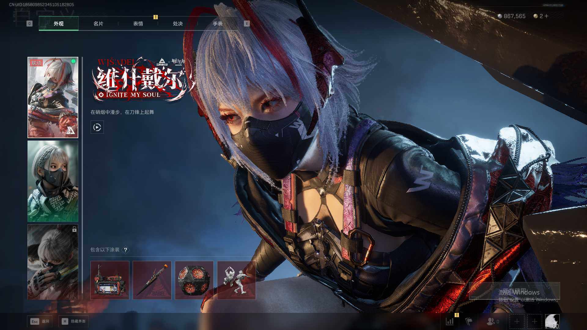 SJZCMW388101三角洲行动账号详情图8