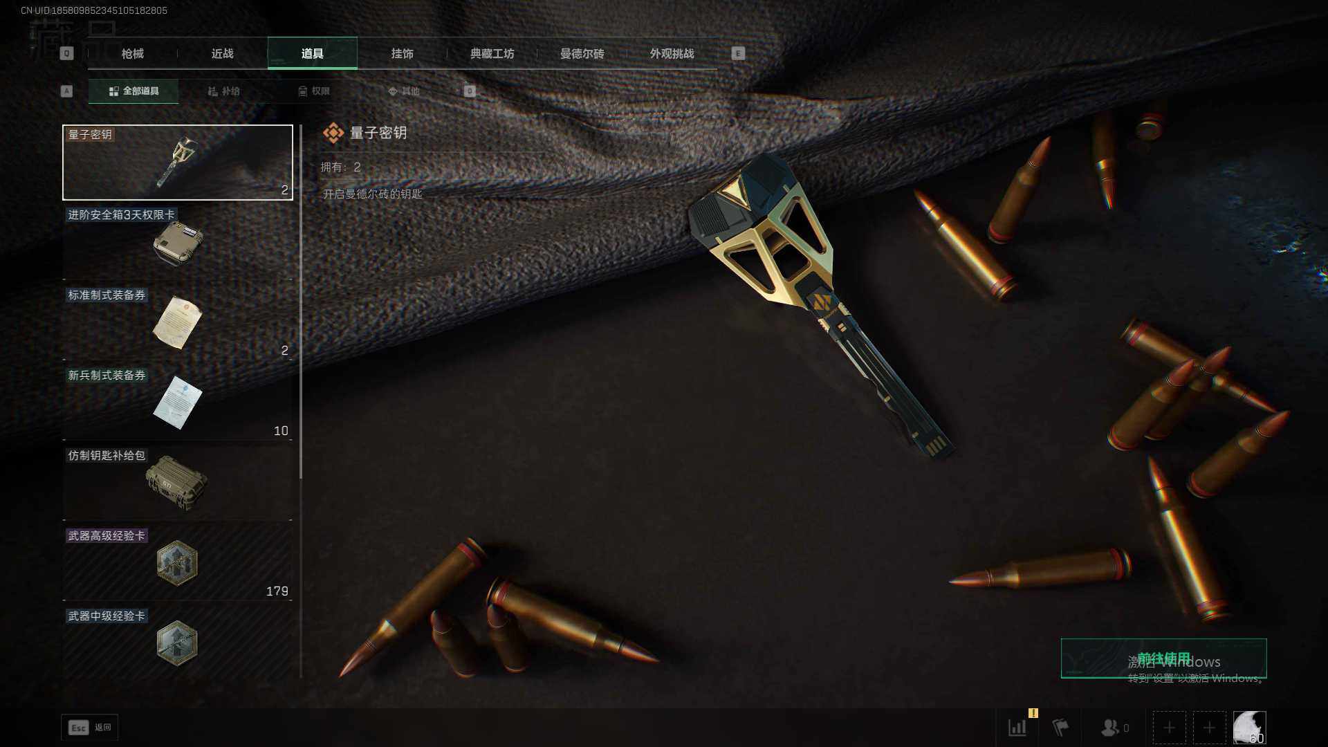 SJZCMW388101三角洲行动账号详情图13