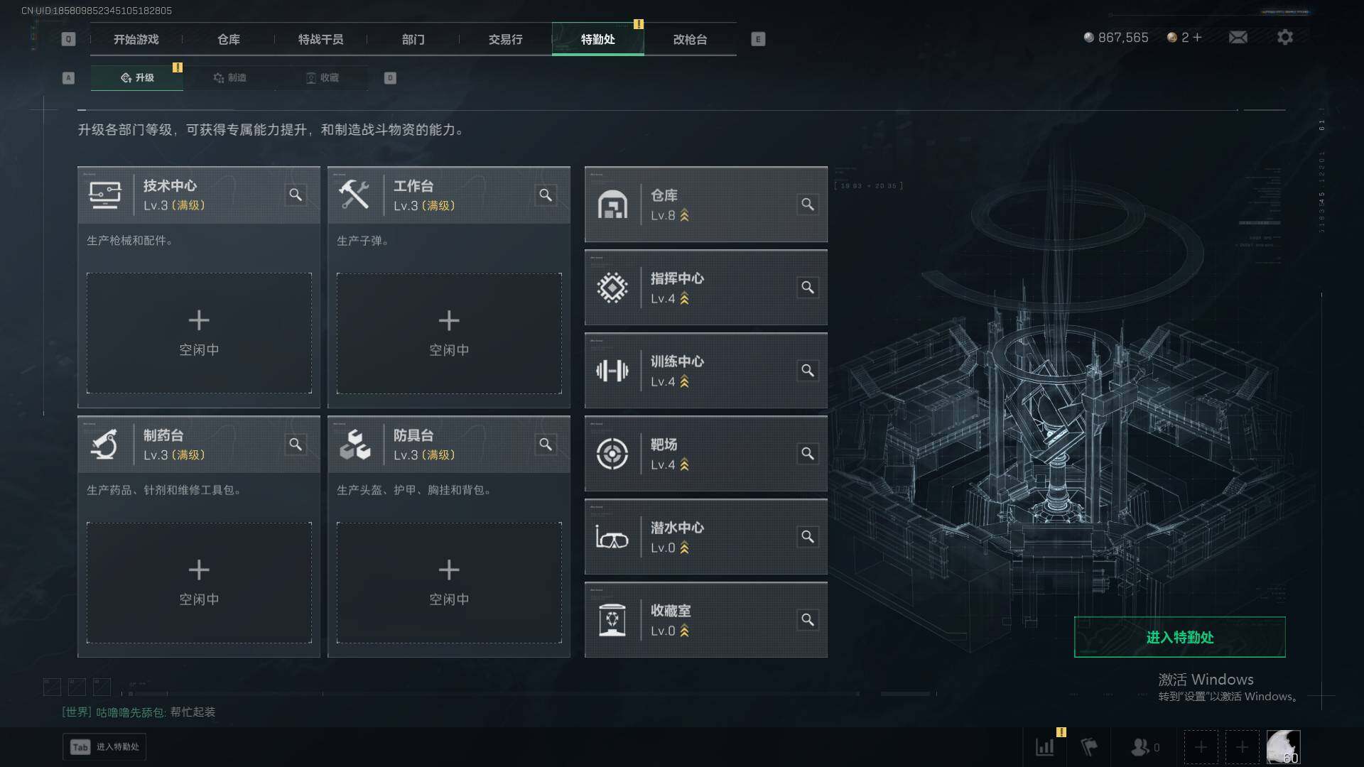 SJZCMW388101三角洲行动账号详情图7