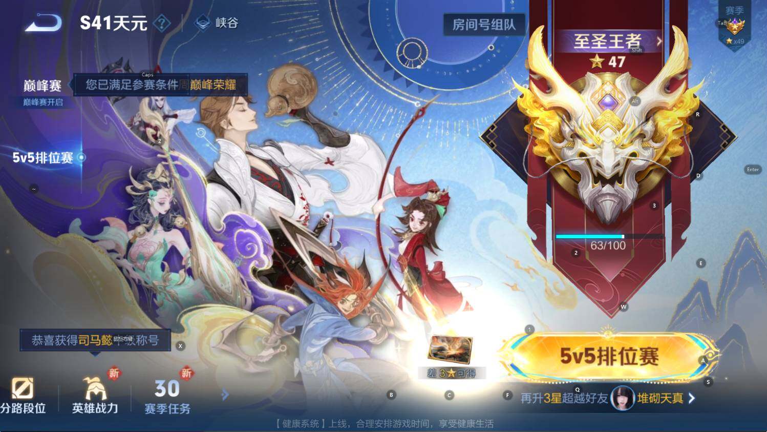 WZCMW3434698王者荣耀账号详情图4 WZCMW3434698王者荣耀账号详情图4