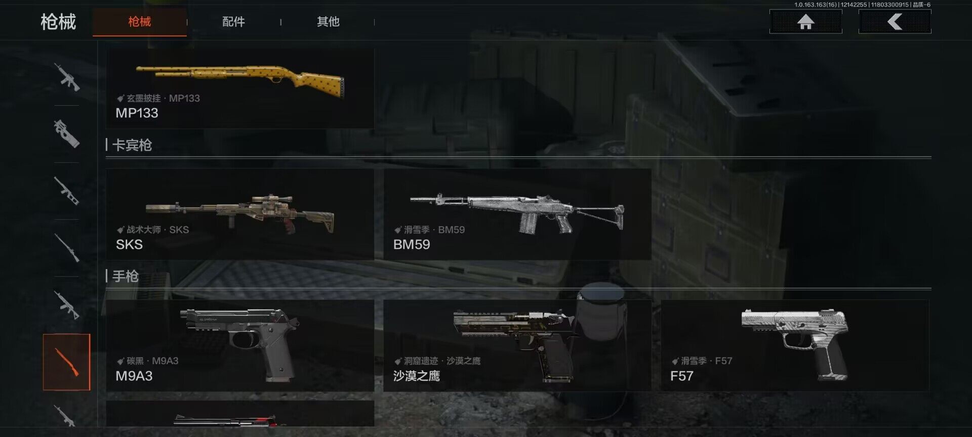 AQQM318466暗区突围账号详情图10 AQQM318466暗区突围账号详情图10