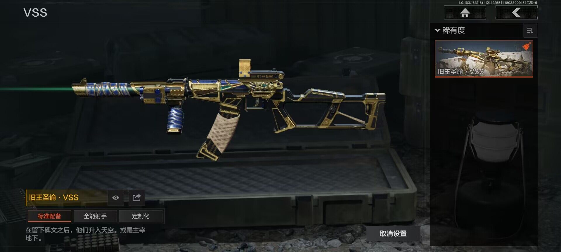 AQQM318466暗区突围账号详情图6 AQQM318466暗区突围账号详情图6