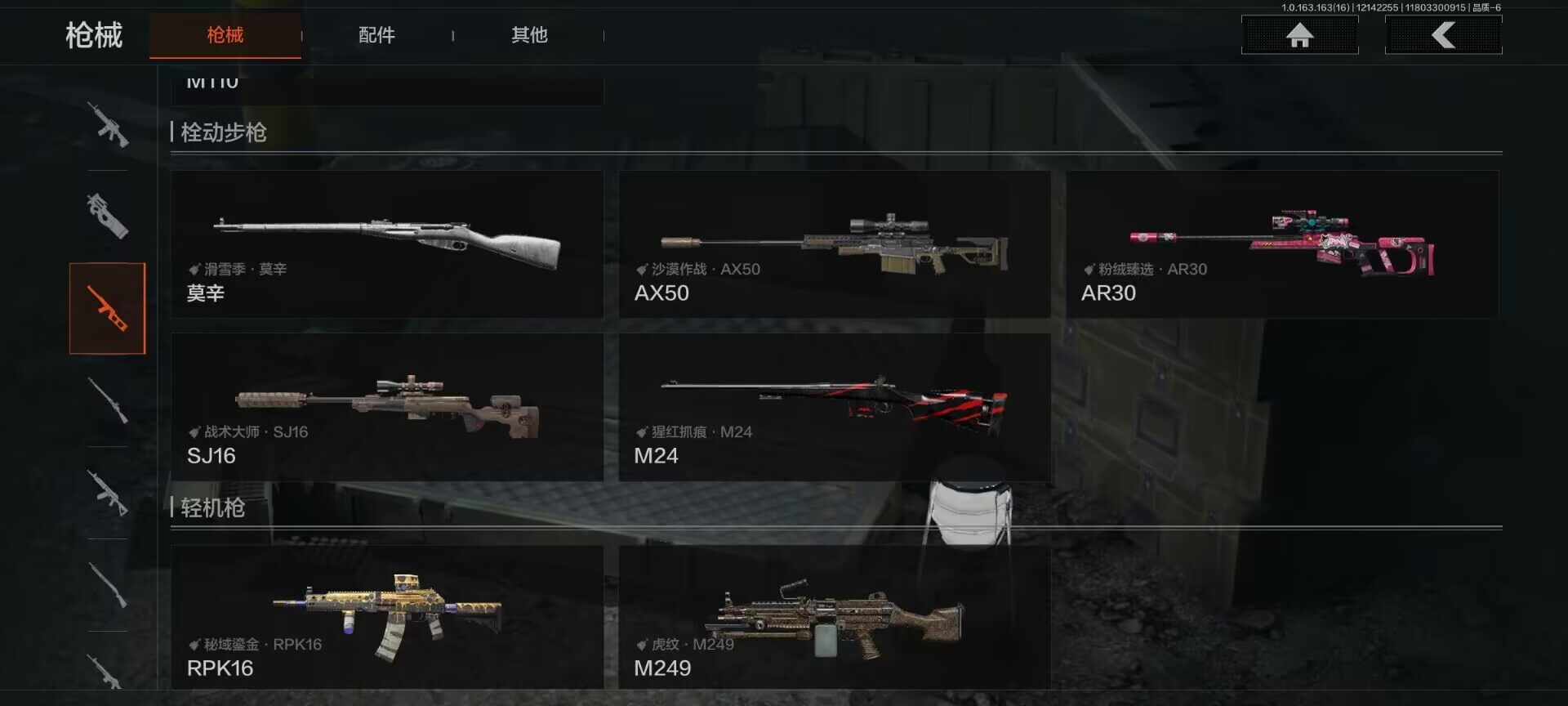 AQQM318466暗区突围账号详情图11 AQQM318466暗区突围账号详情图11