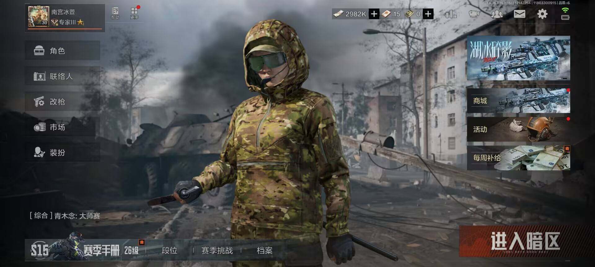 AQQM318466暗区突围账号详情图8 AQQM318466暗区突围账号详情图8