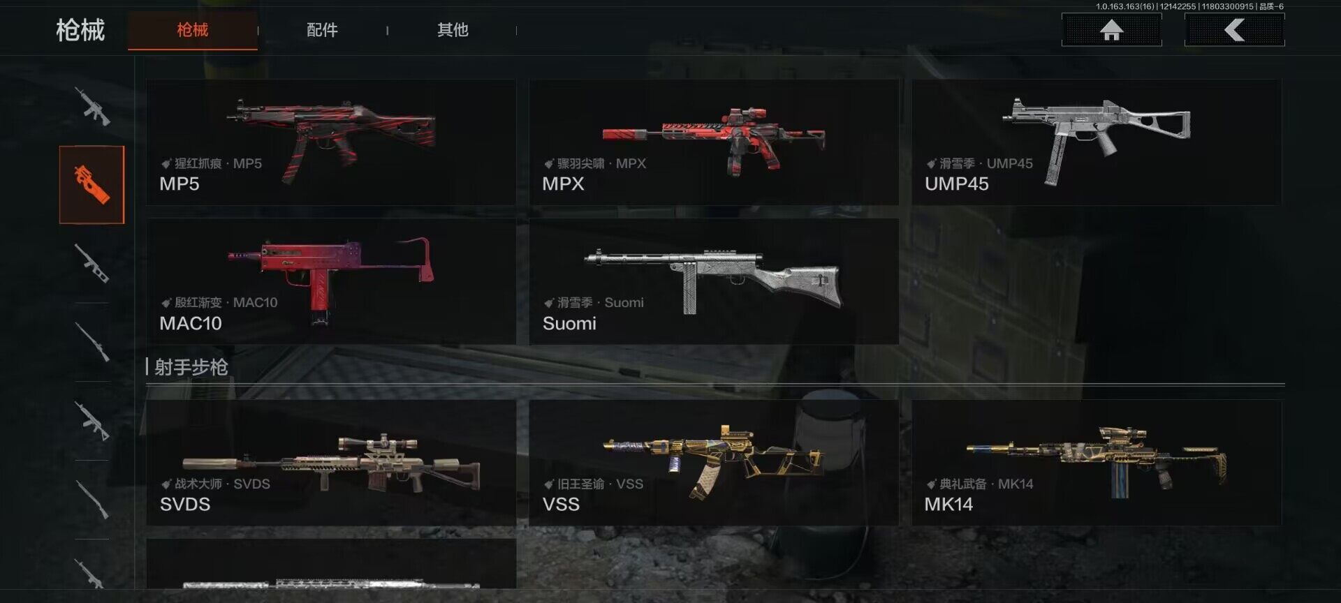 AQQM318466暗区突围账号详情图12 AQQM318466暗区突围账号详情图12