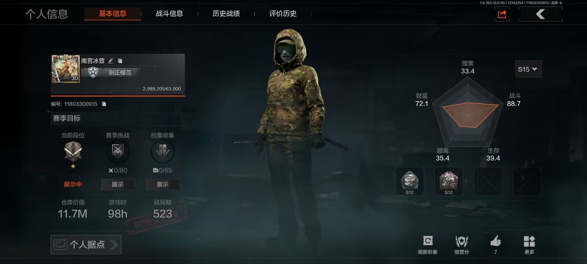 暗区突围账号安卓QQ【AQZG711】等级：30/段位：专家/仓库价值(百万)：11.7/柯恩币：2982000/裁决手杖剑/工兵铲/旧王圣谕QBZ191/旧王圣谕VSS