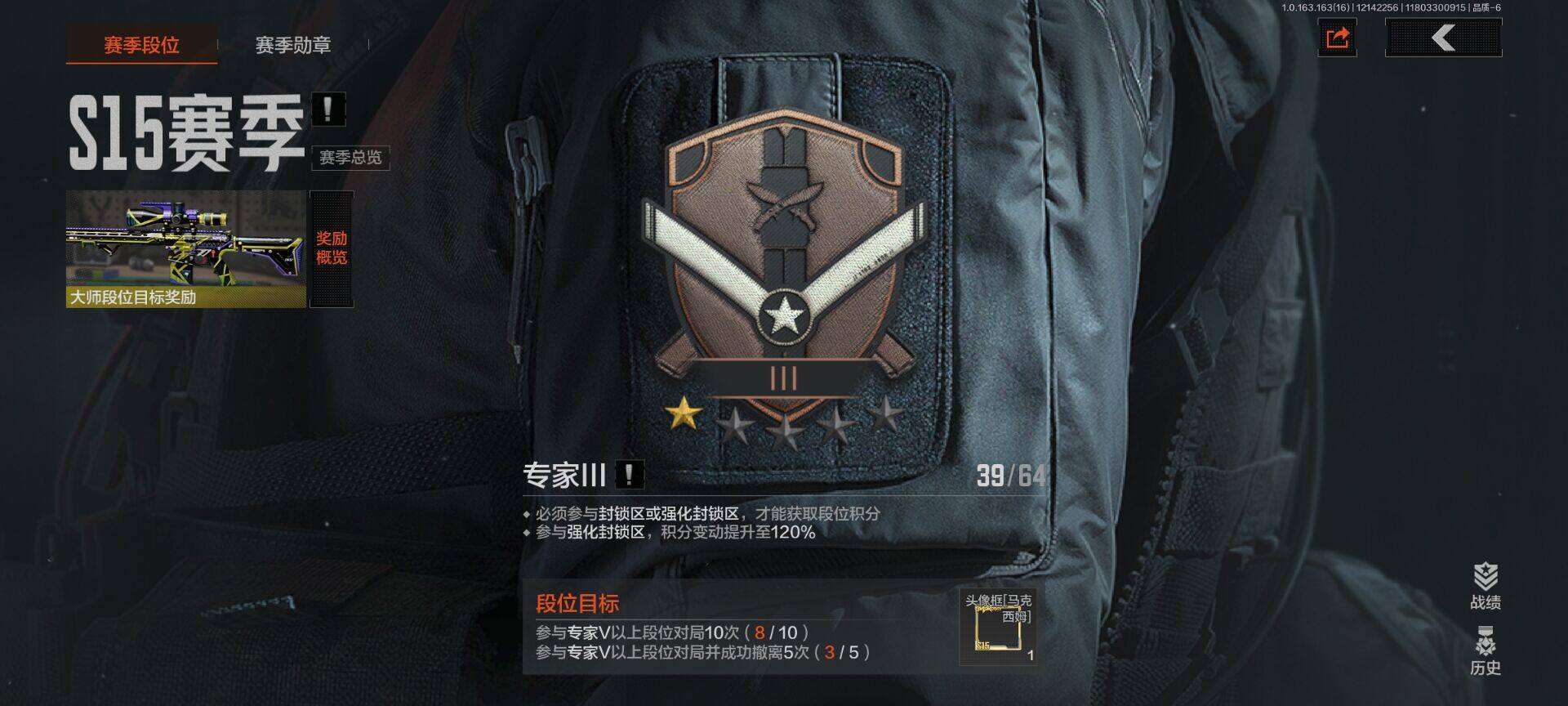 AQQM318466暗区突围账号详情图4 AQQM318466暗区突围账号详情图4