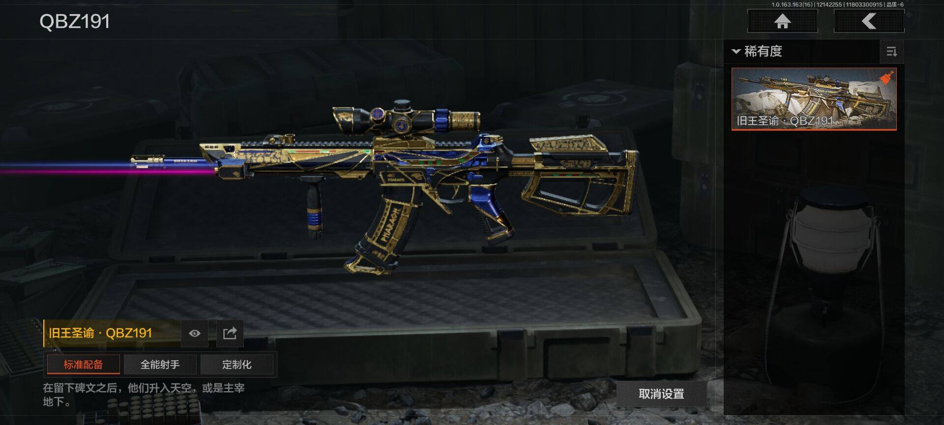 AQQM318466暗区突围账号详情图7 AQQM318466暗区突围账号详情图7