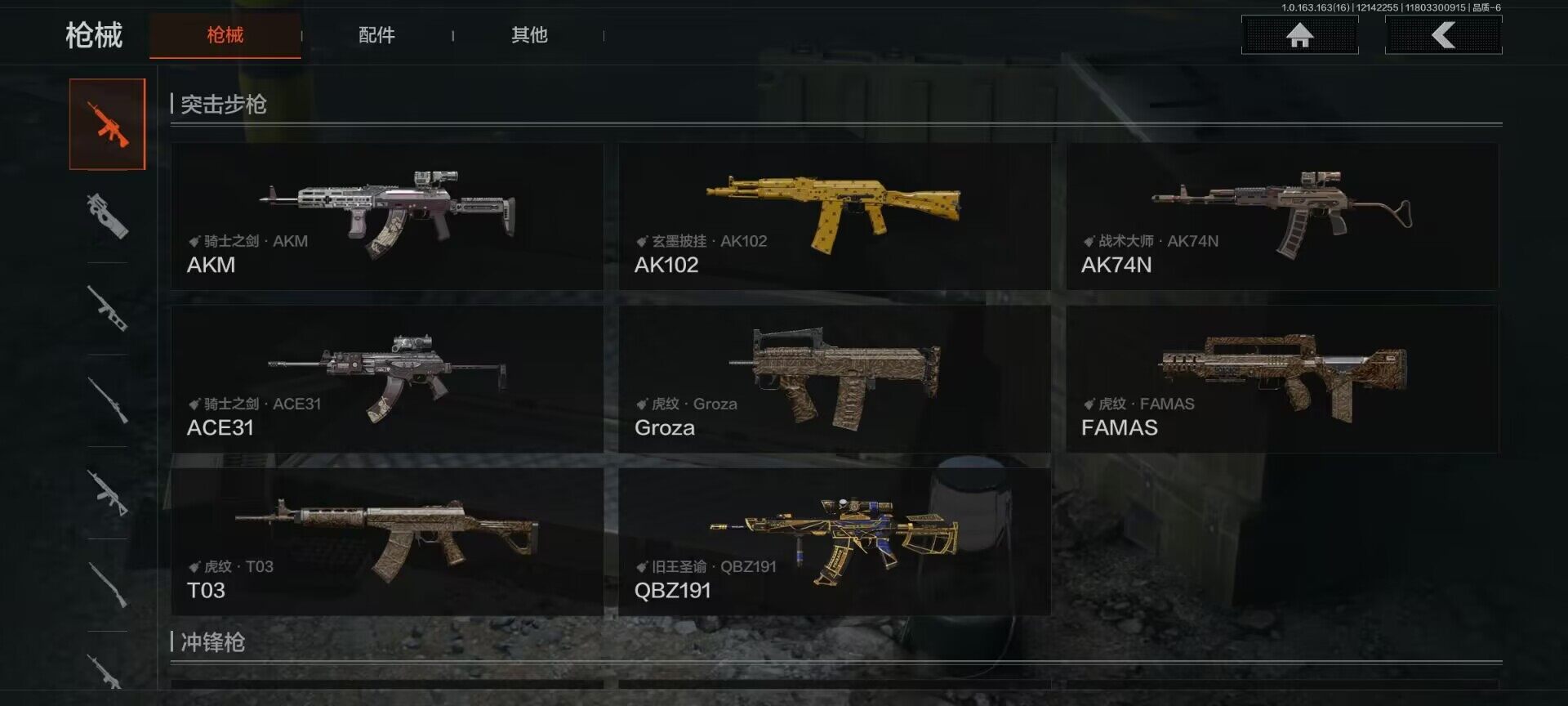 AQQM318466暗区突围账号详情图13 AQQM318466暗区突围账号详情图13