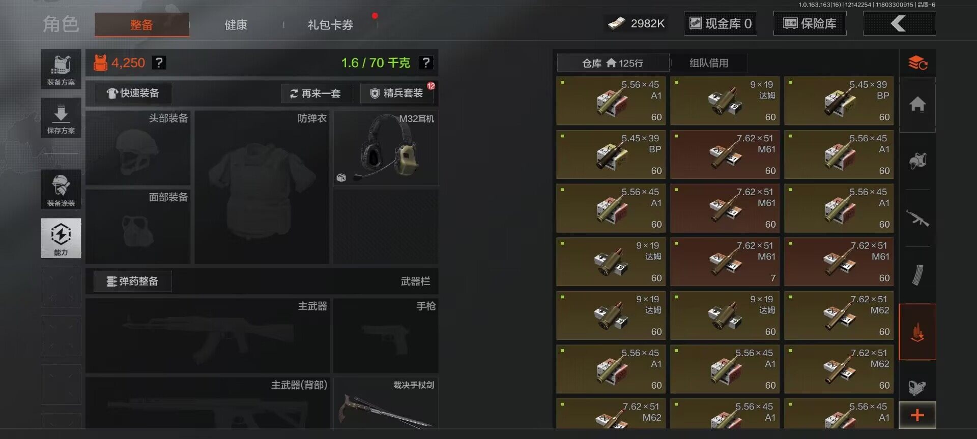 AQQM318466暗区突围账号详情图5 AQQM318466暗区突围账号详情图5