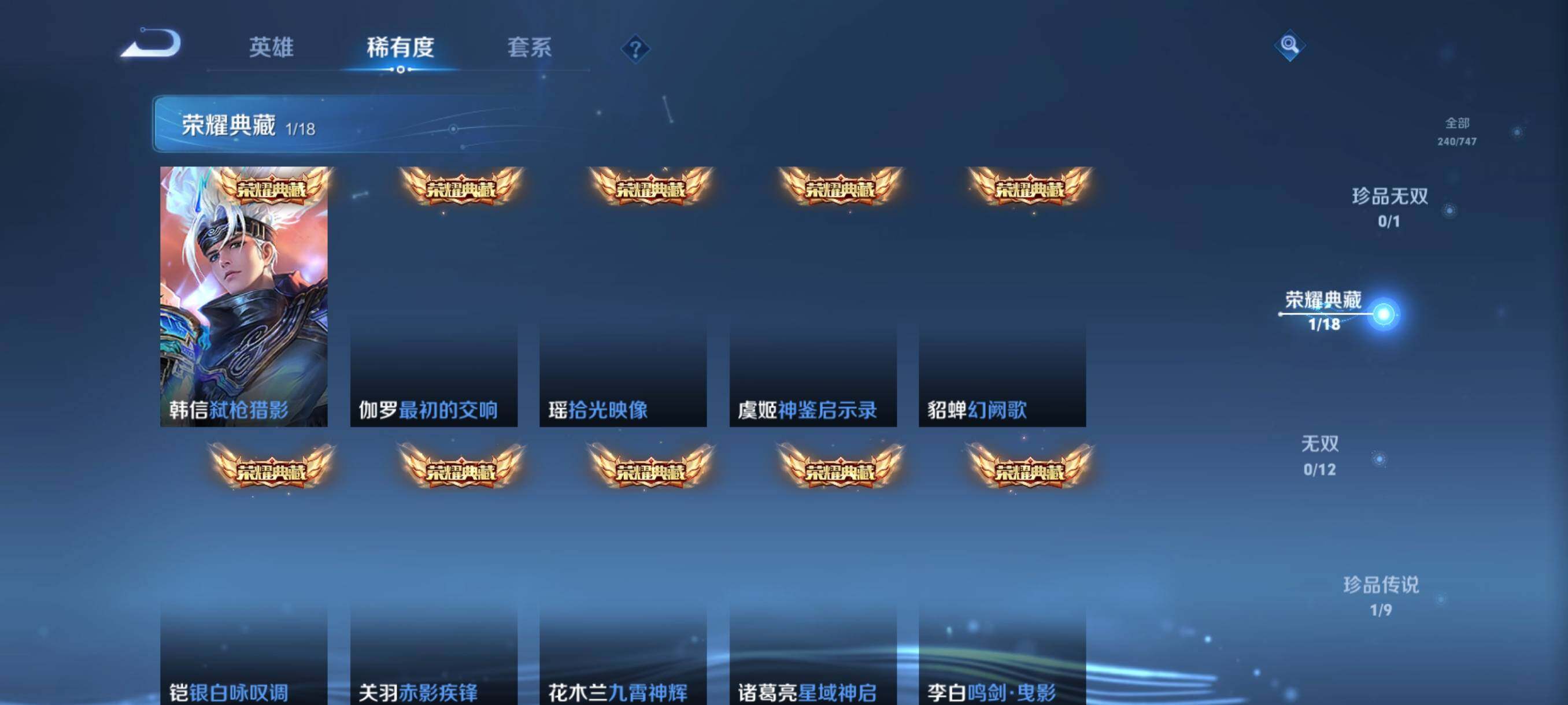 WZJZ3439023王者荣耀账号详情图9