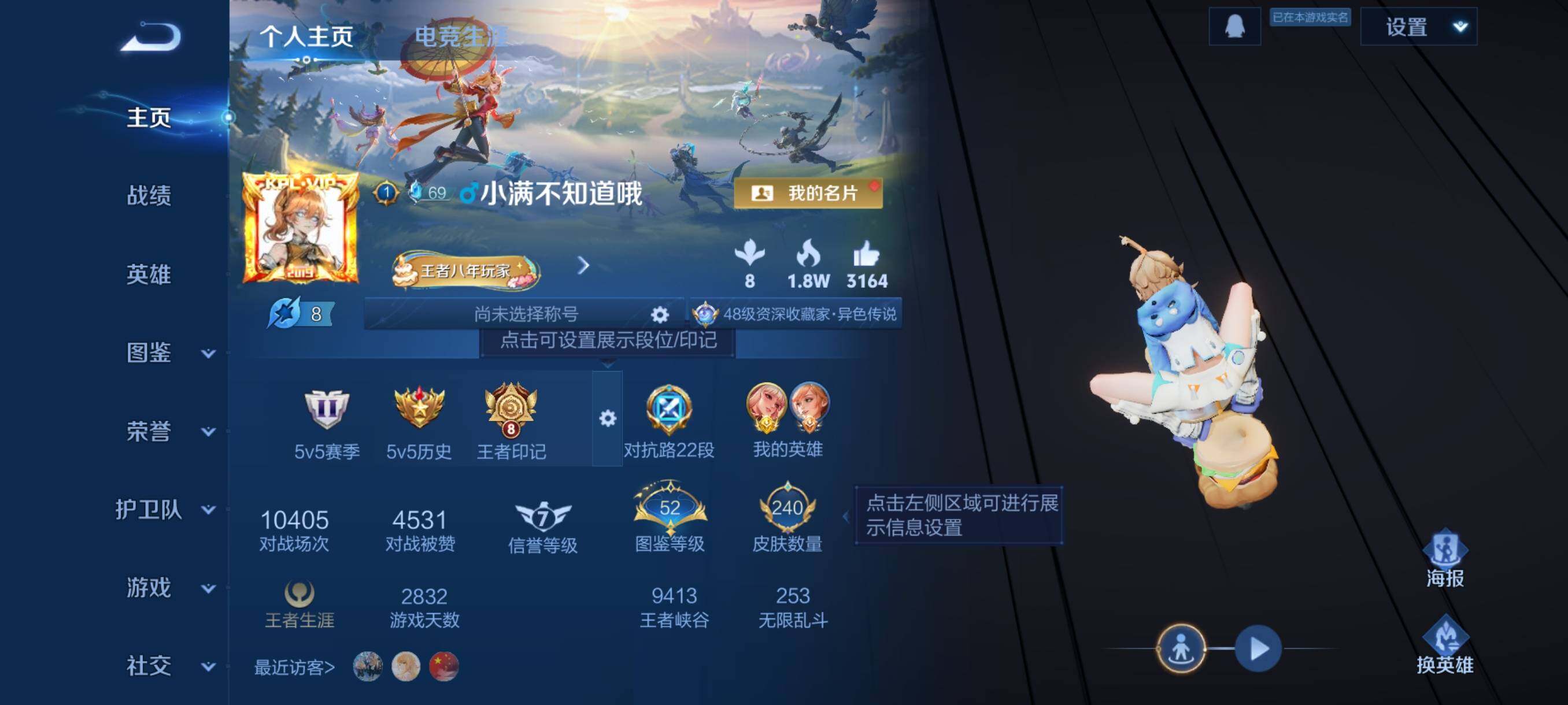 WZJZ3439023王者荣耀账号详情图6