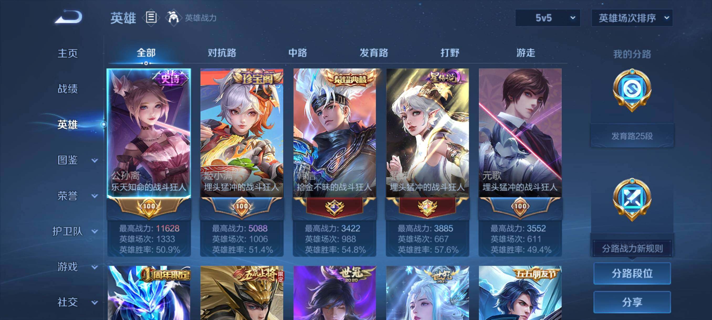 WZJZ3439023王者荣耀账号详情图7