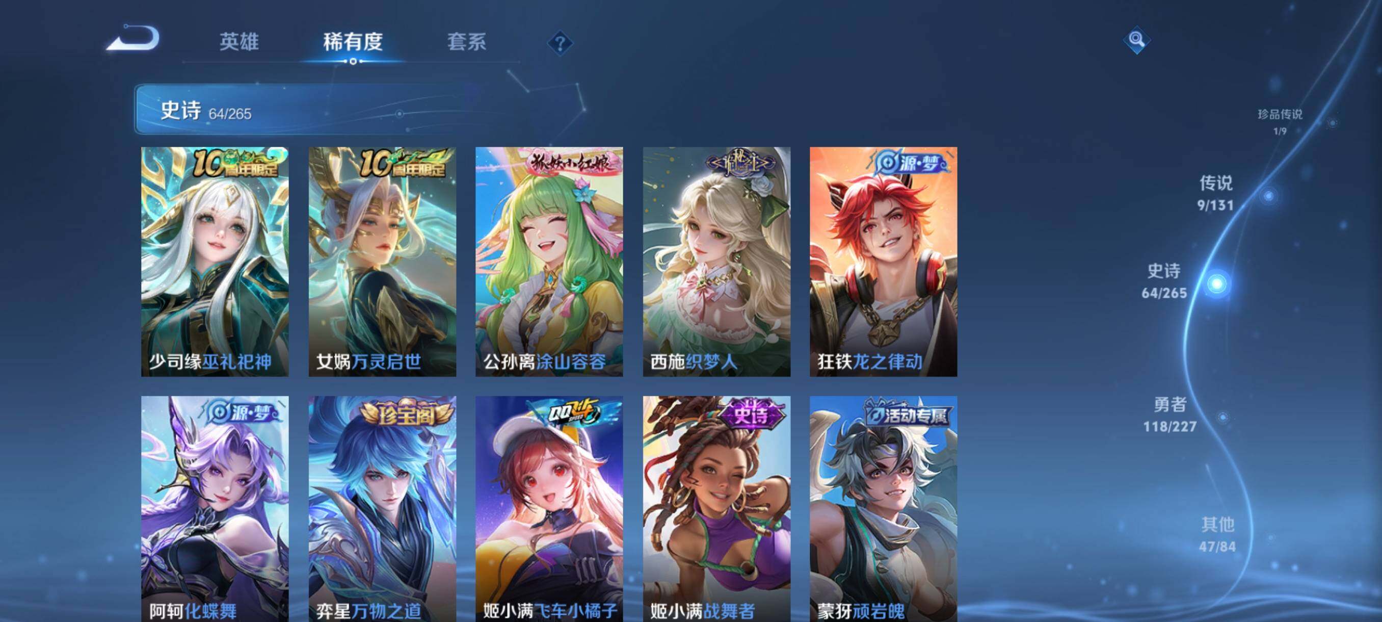 WZJZ3439023王者荣耀账号详情图13