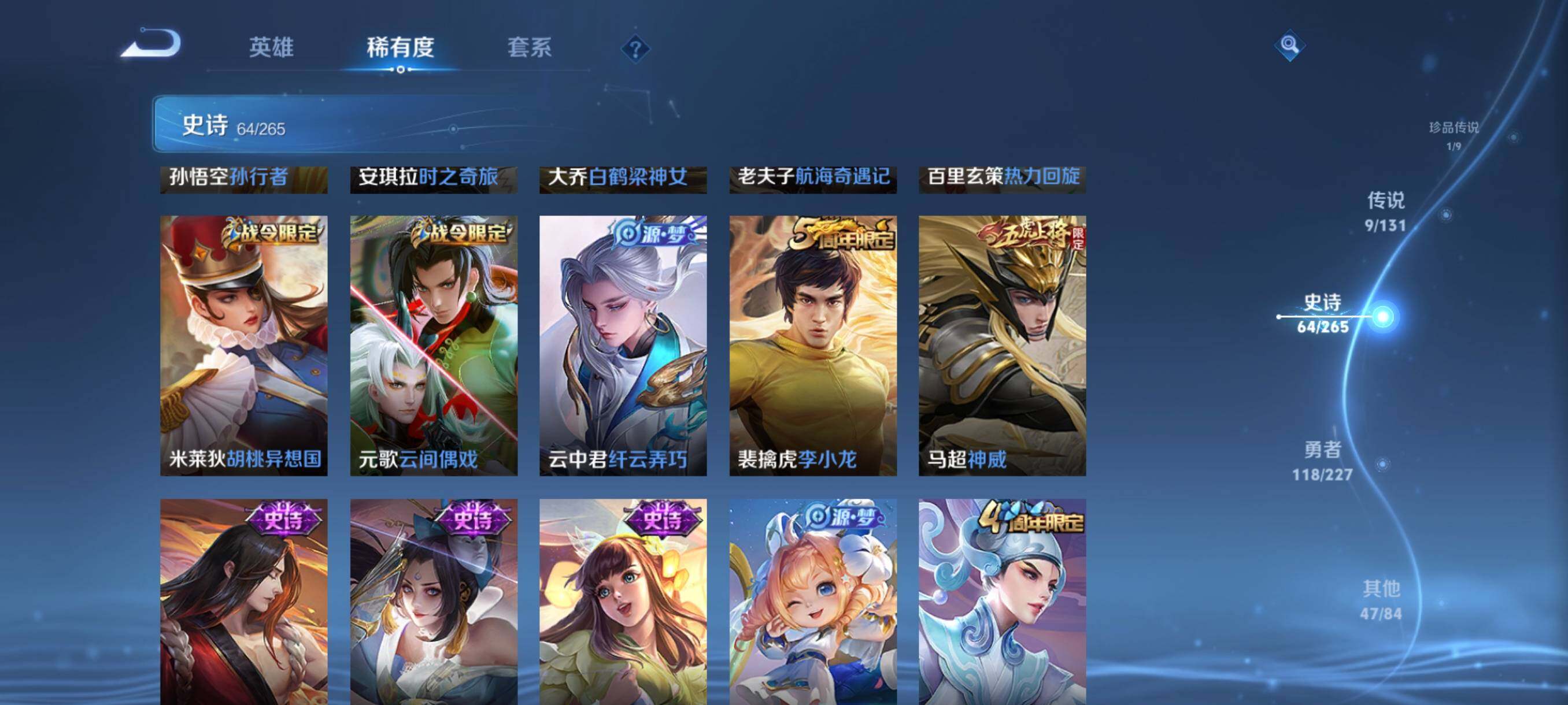 WZJZ3439023王者荣耀账号详情图15