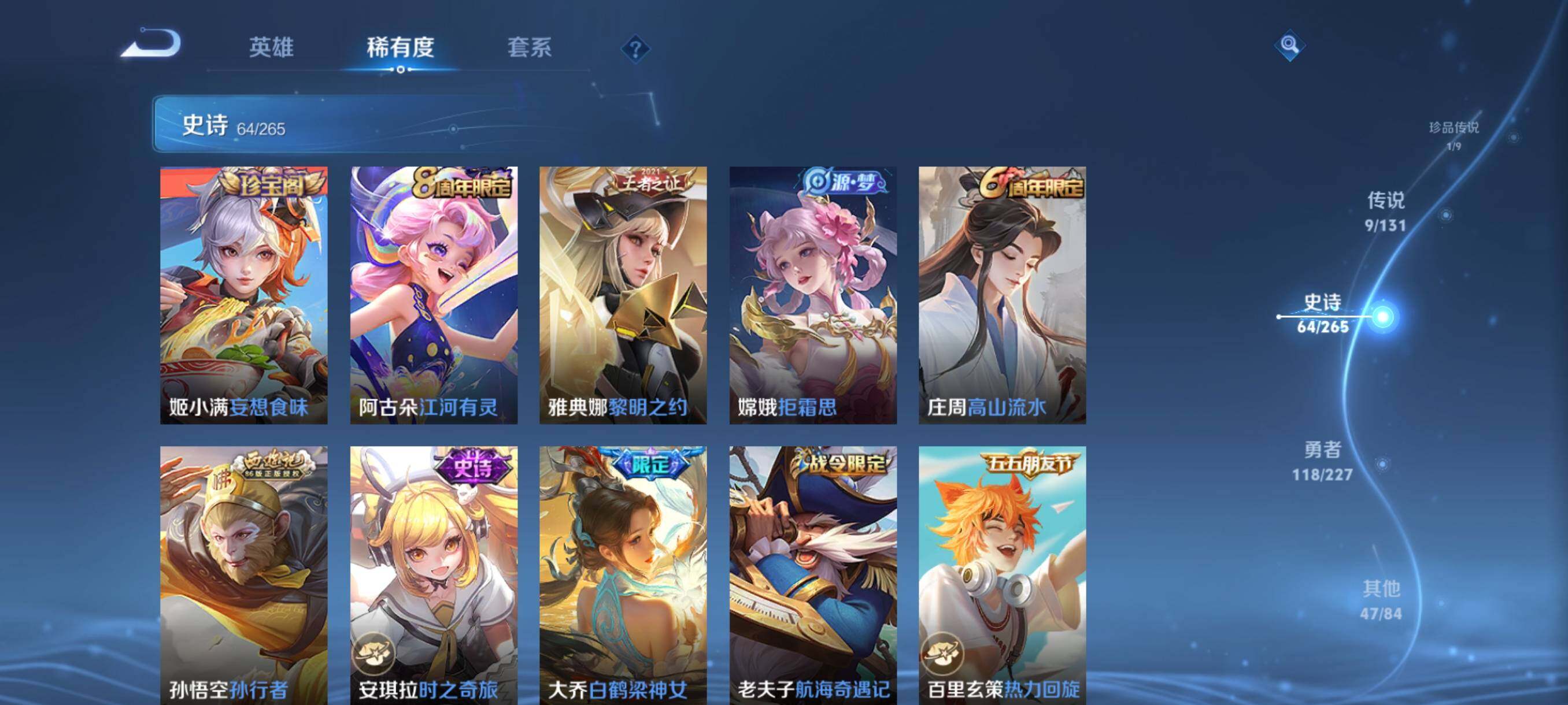 WZJZ3439023王者荣耀账号详情图14