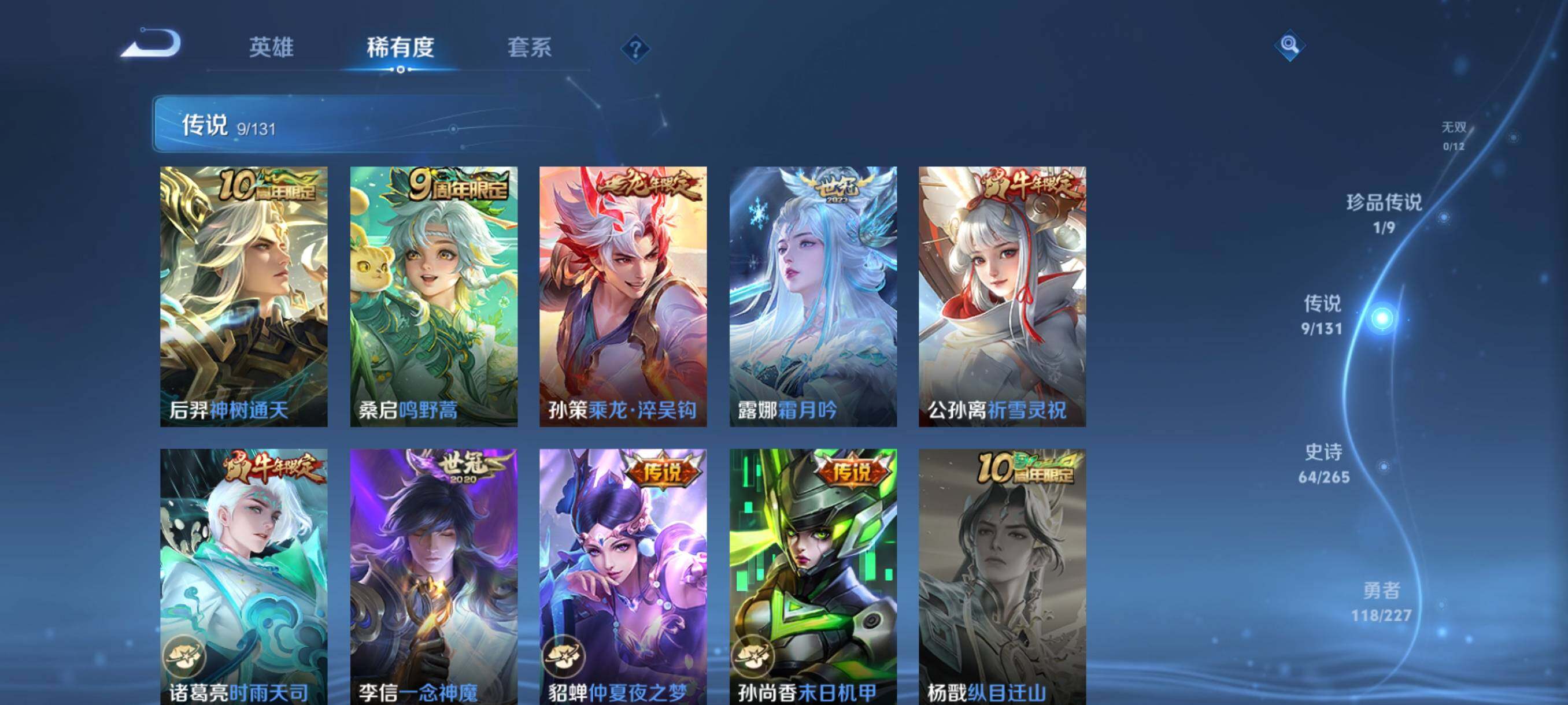 WZJZ3439023王者荣耀账号详情图12