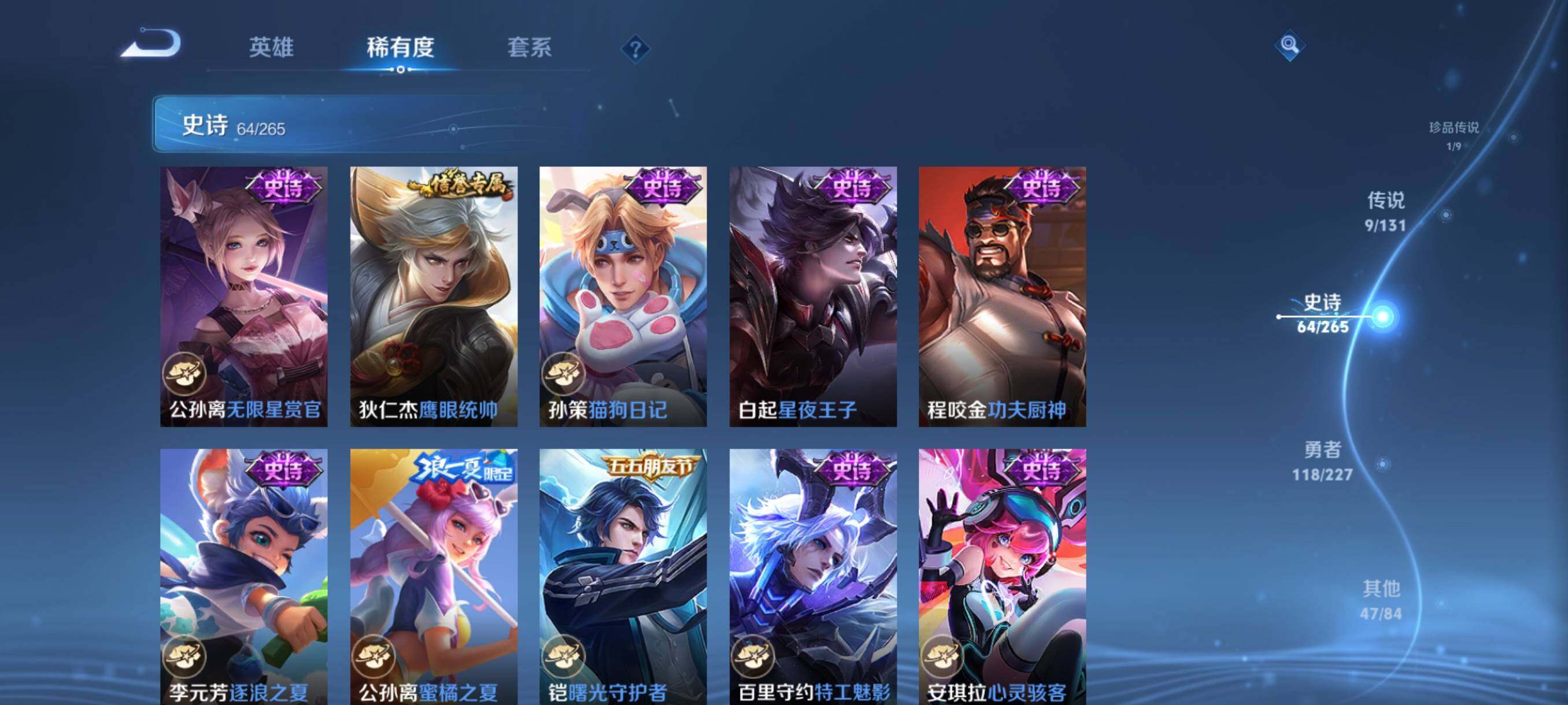 WZJZ3439023王者荣耀账号详情图16