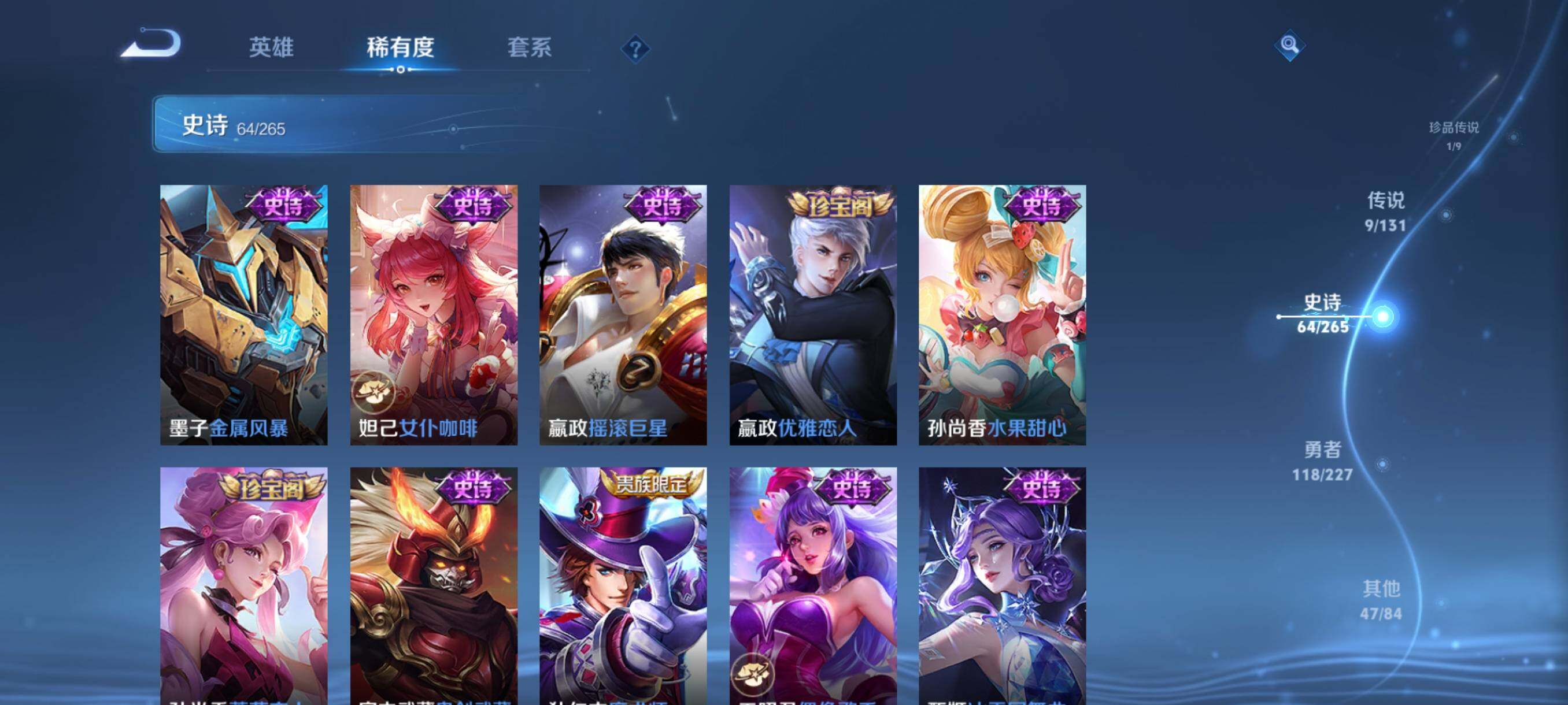 WZJZ3439023王者荣耀账号详情图18