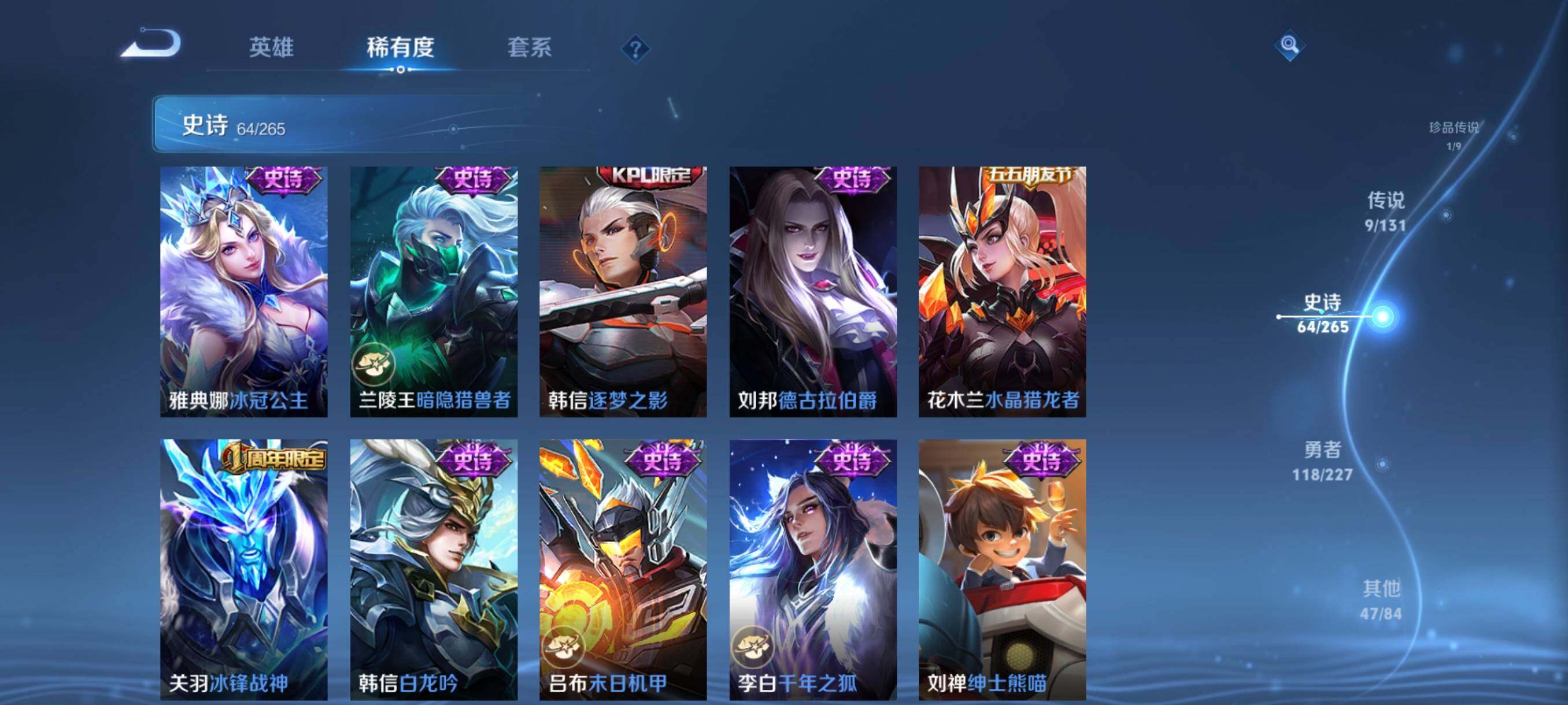 WZJZ3439023王者荣耀账号详情图17