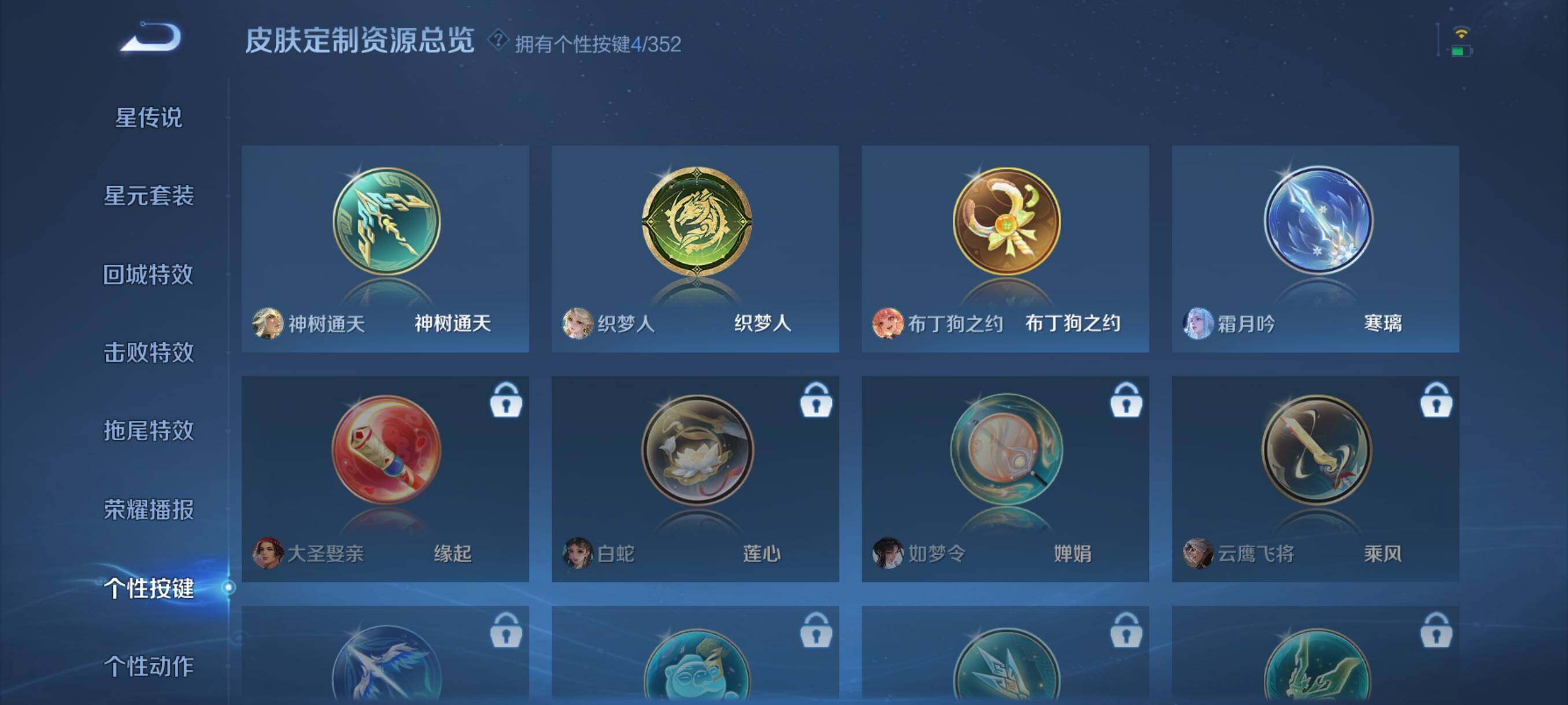 WZJZ3439023王者荣耀账号详情图21